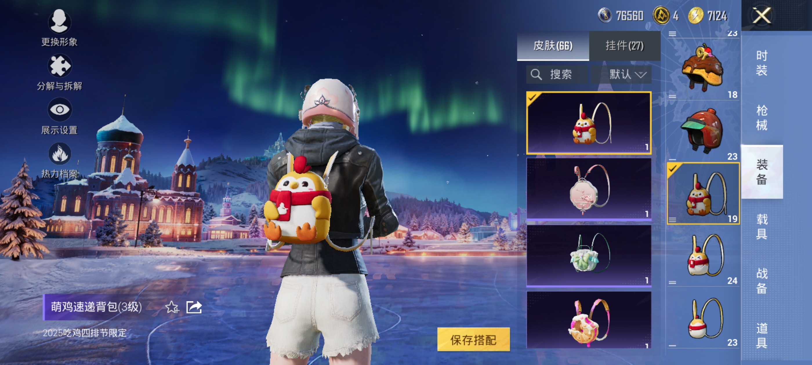 HPQM3450415和平精英账号详情图10