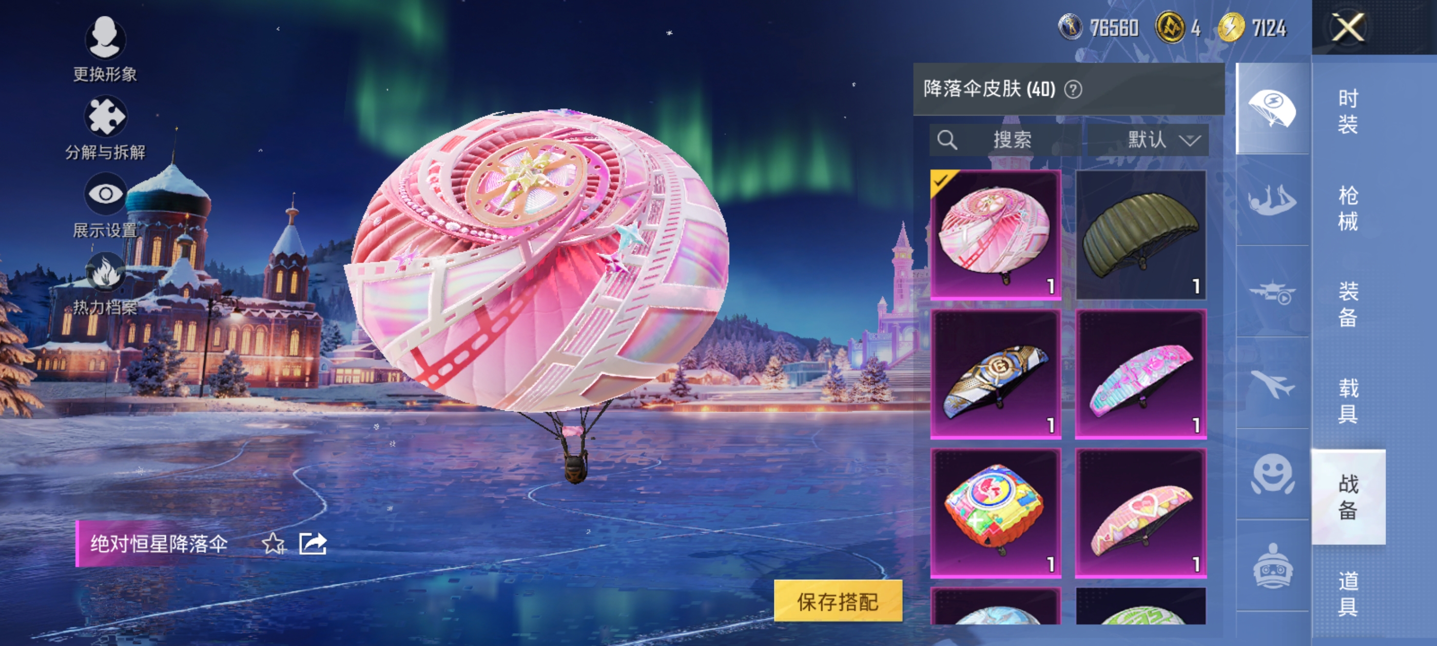 HPQM3450415和平精英账号详情图11