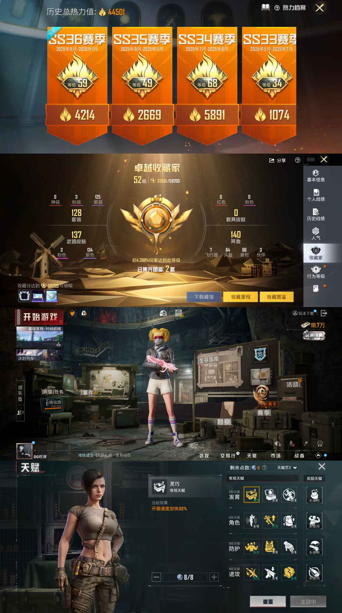 HPQM3450415和平精英账号详情图4