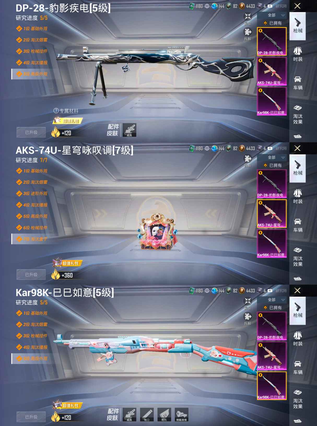 HPQM3450415和平精英账号详情图3