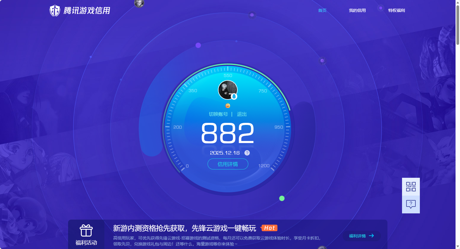 HPQM3450415和平精英账号详情图14