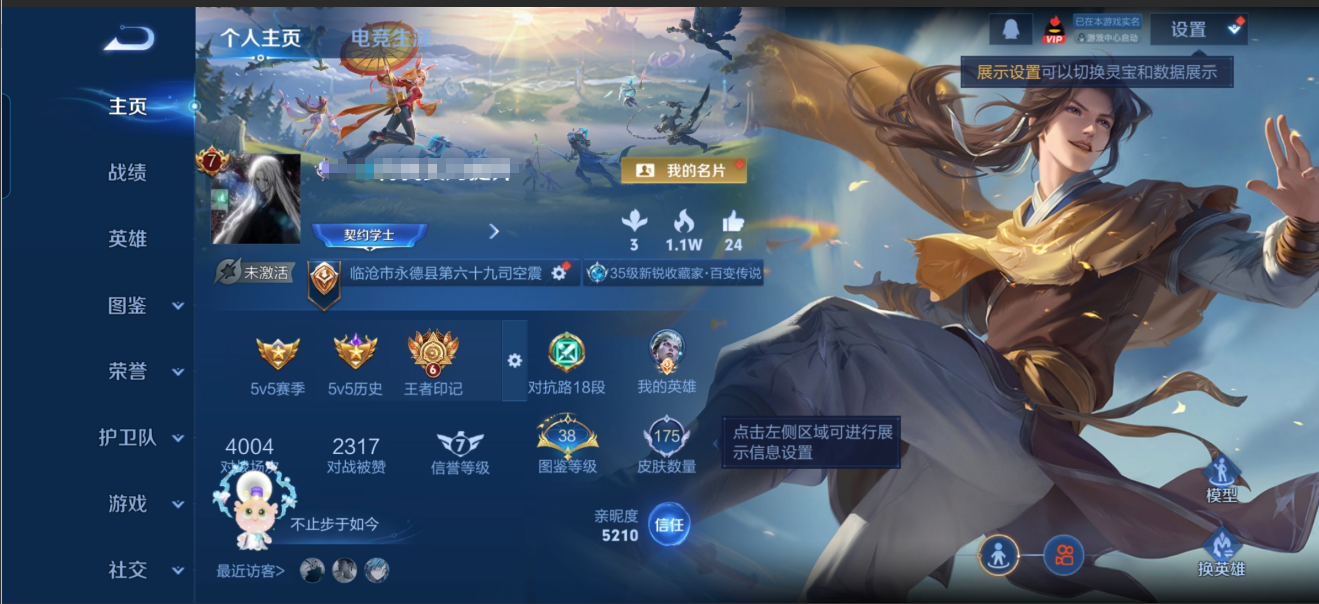 王者荣耀账号安卓QQMWZ104237【175皮肤-118英雄 V7 传说15  2星元】安卓Q-175皮肤-118英雄