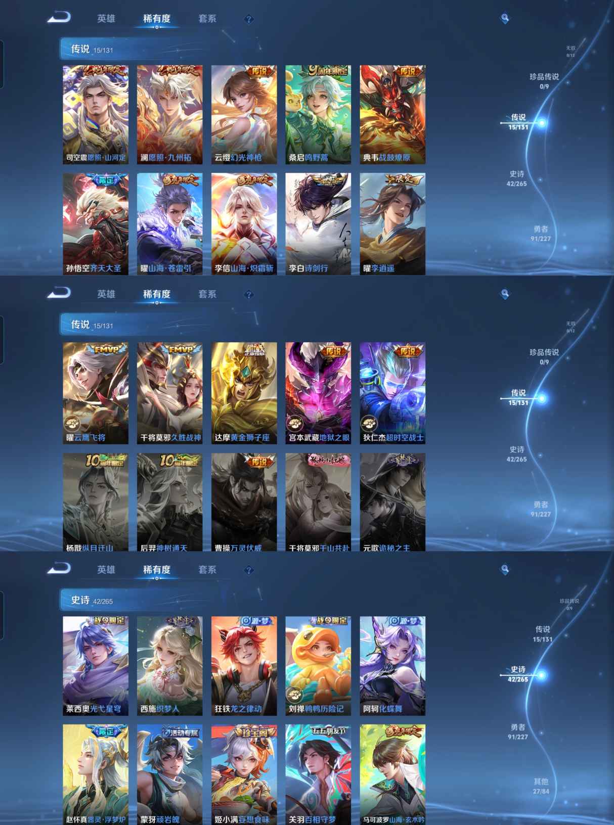 WZQM3448872王者荣耀账号详情图5