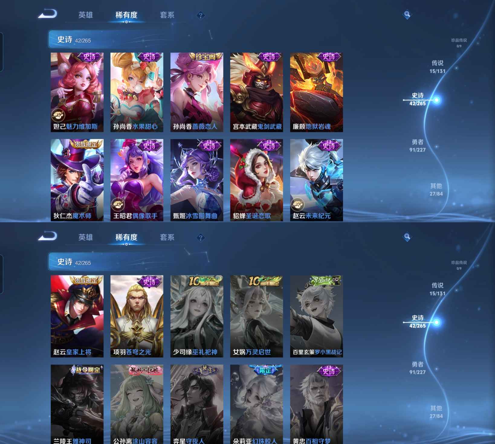 WZQM3448872王者荣耀账号详情图7