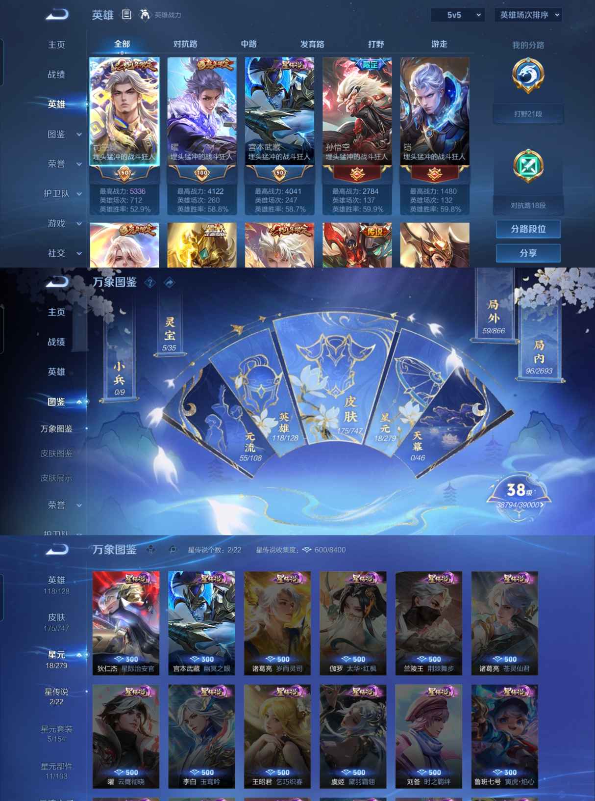 WZQM3448872王者荣耀账号详情图4