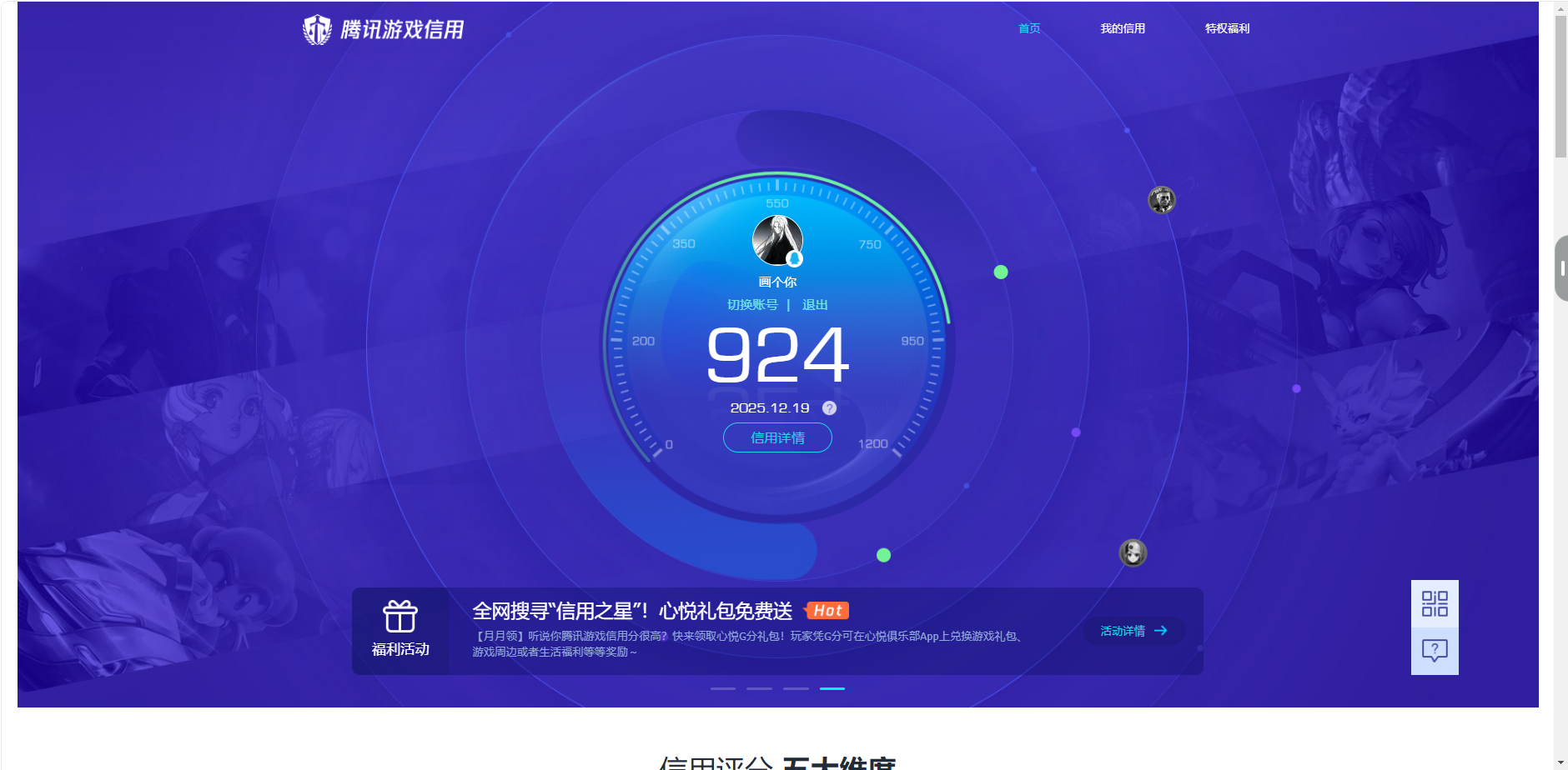 WZQM3448872王者荣耀账号详情图10