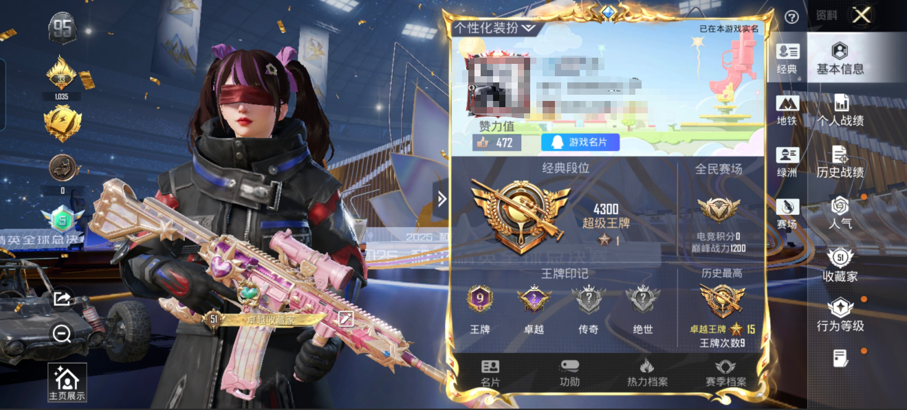 和平精英账号安卓QQM1045516【粉装1 特效4 载具0 蓝螳螂 暗影哥特 奇异 浪漫 五爪 青春物语7级】 安卓Q