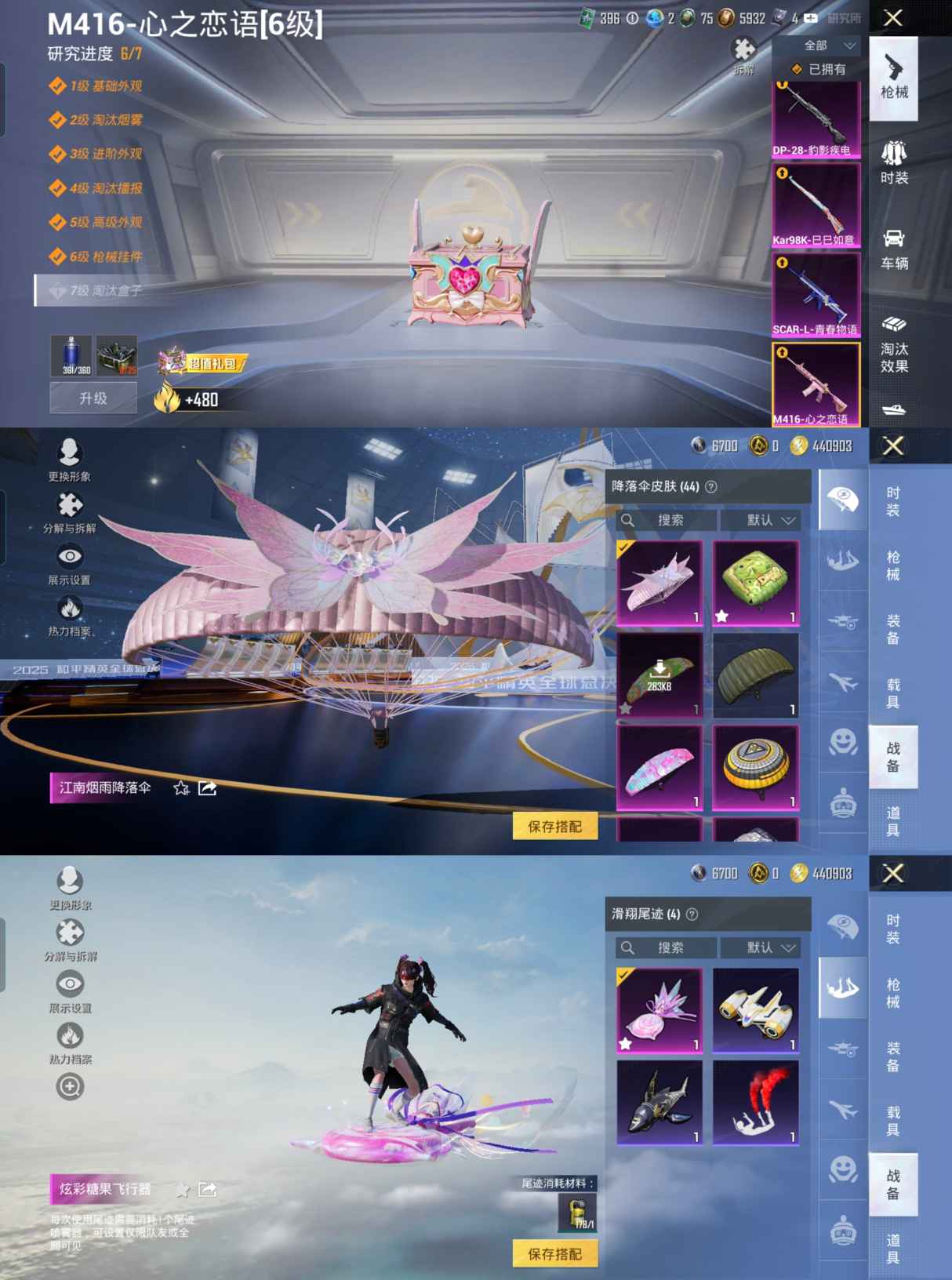 HPQM3439799和平精英账号详情图7