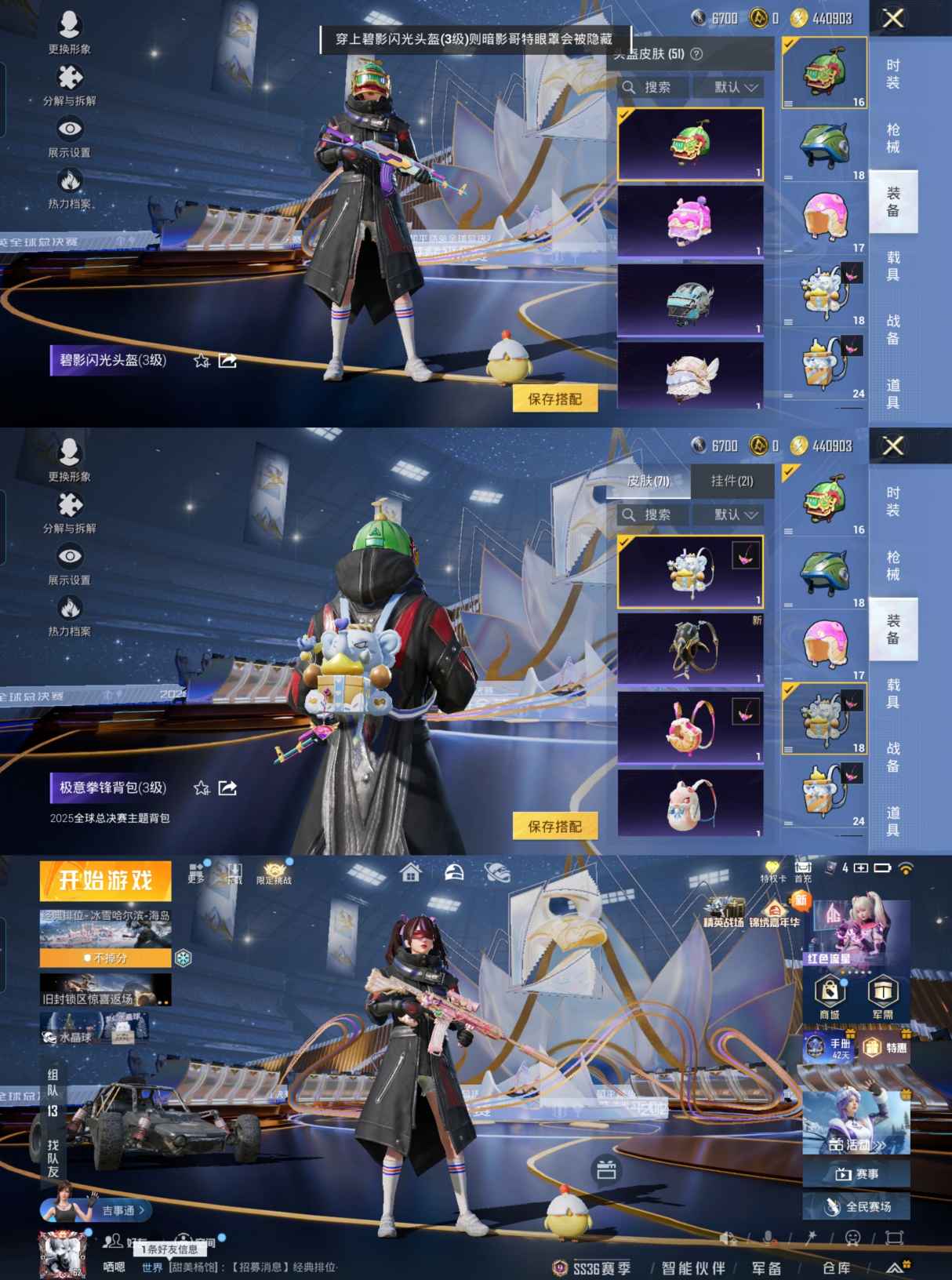 HPQM3439799和平精英账号详情图8