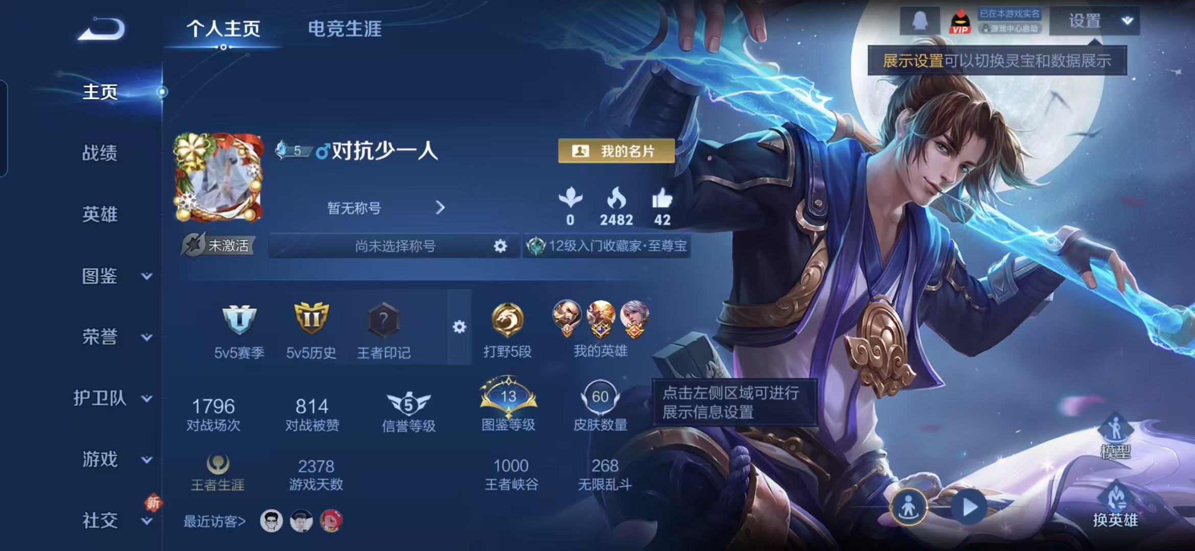 王者荣耀账号安卓QQ89英雄-60皮肤-WMW488+【V4 至尊宝 1传说】安卓Q-60皮肤-89英雄 【史诗皮肤】 