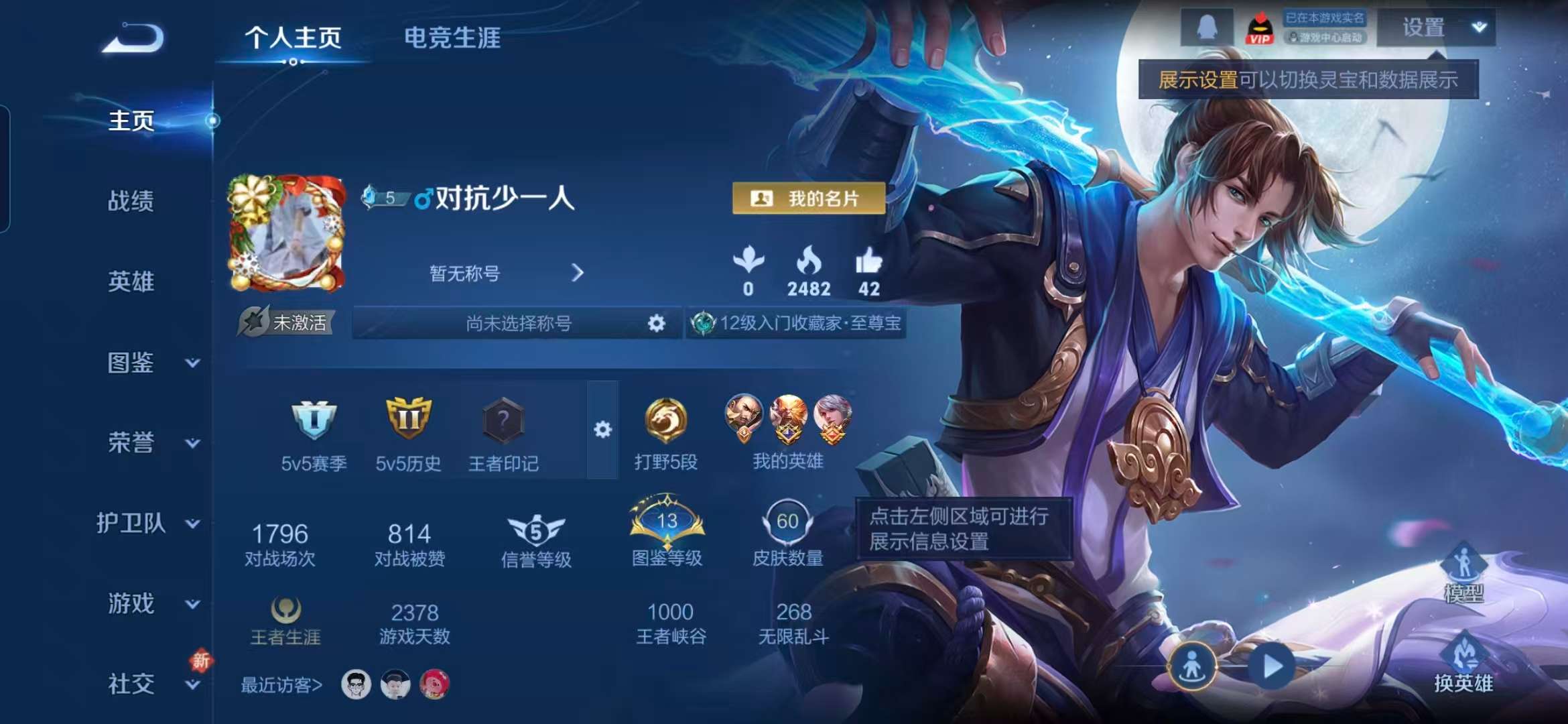 WZCMW3448739王者荣耀账号详情图2