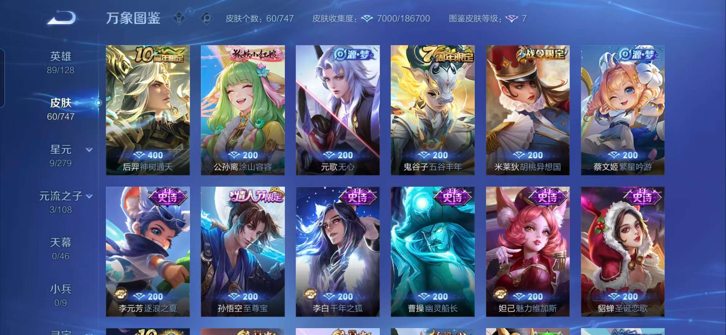 WZCMW3448739王者荣耀账号详情图11