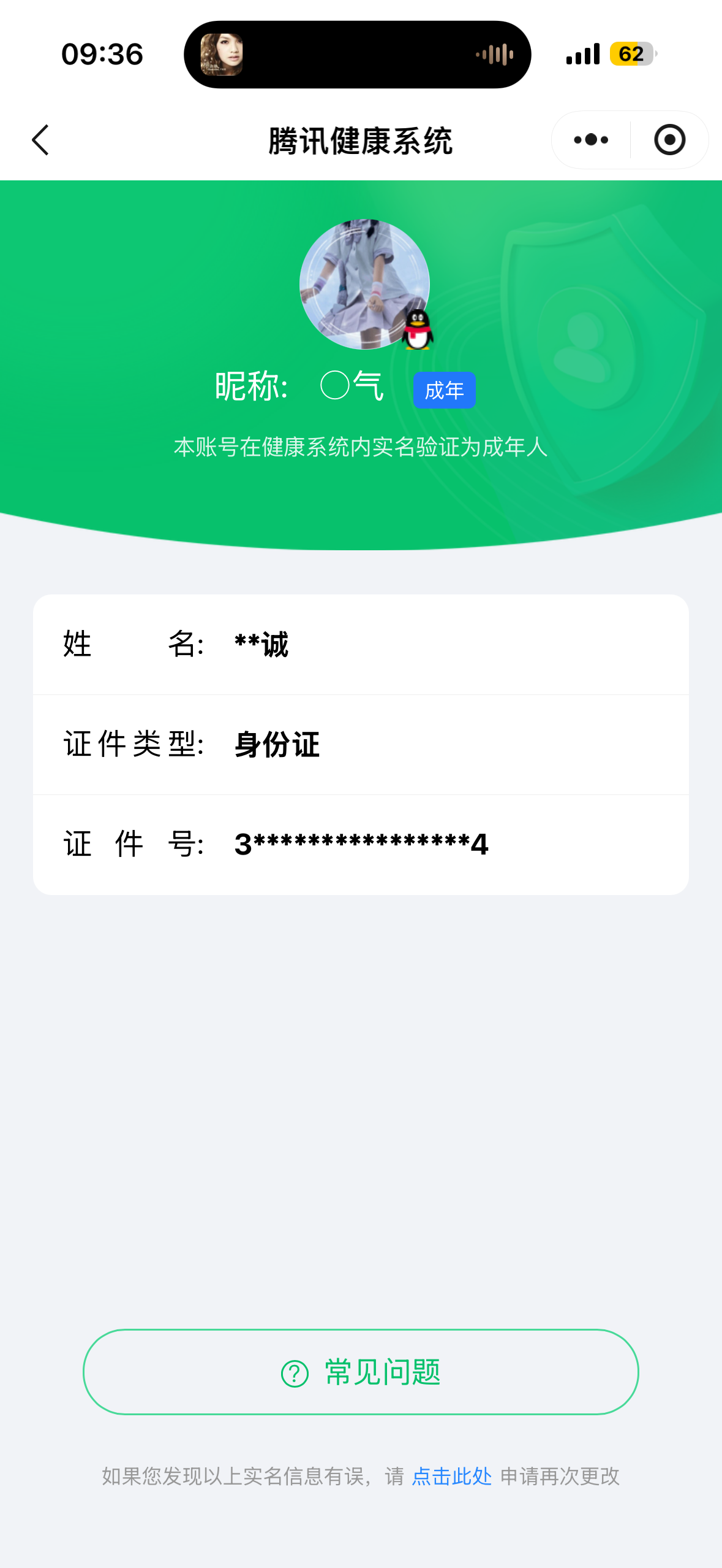 WZCMW3448739王者荣耀账号详情图13