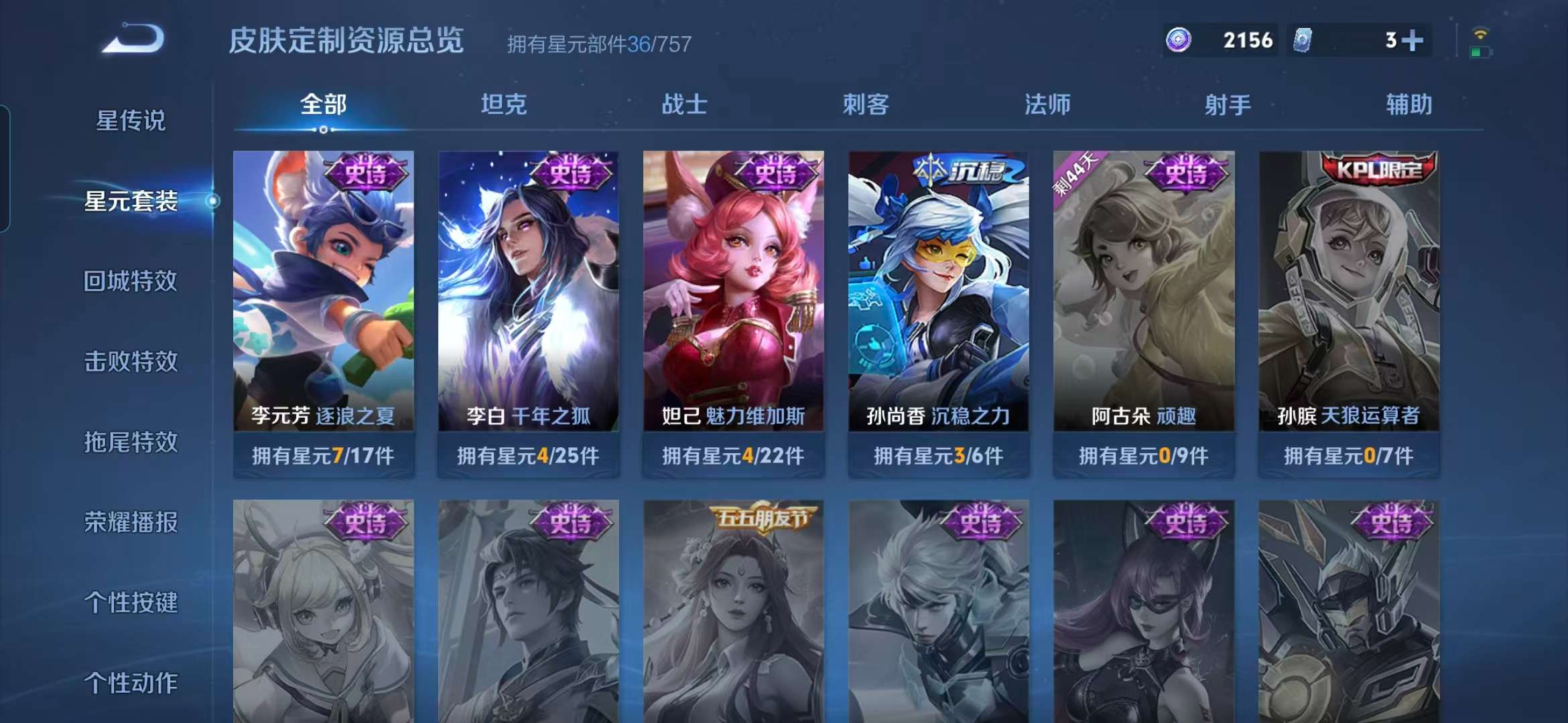 WZCMW3448739王者荣耀账号详情图5