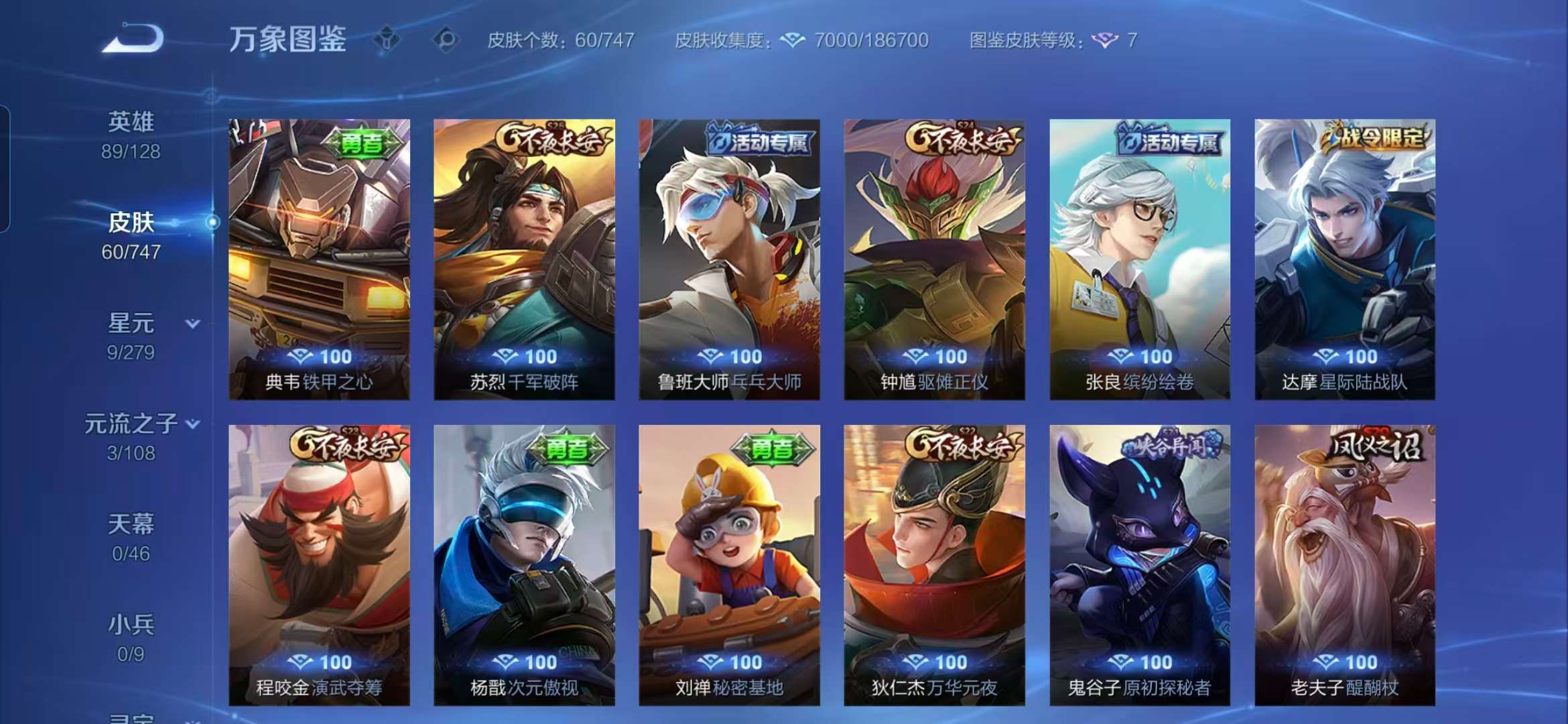 WZCMW3448739王者荣耀账号详情图9