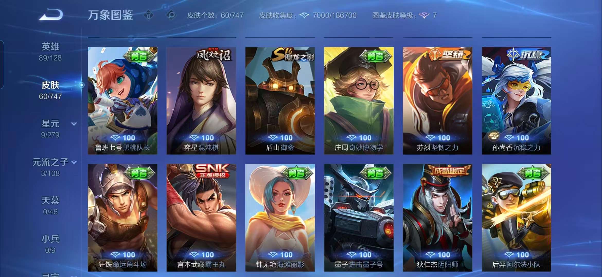 WZCMW3448739王者荣耀账号详情图8