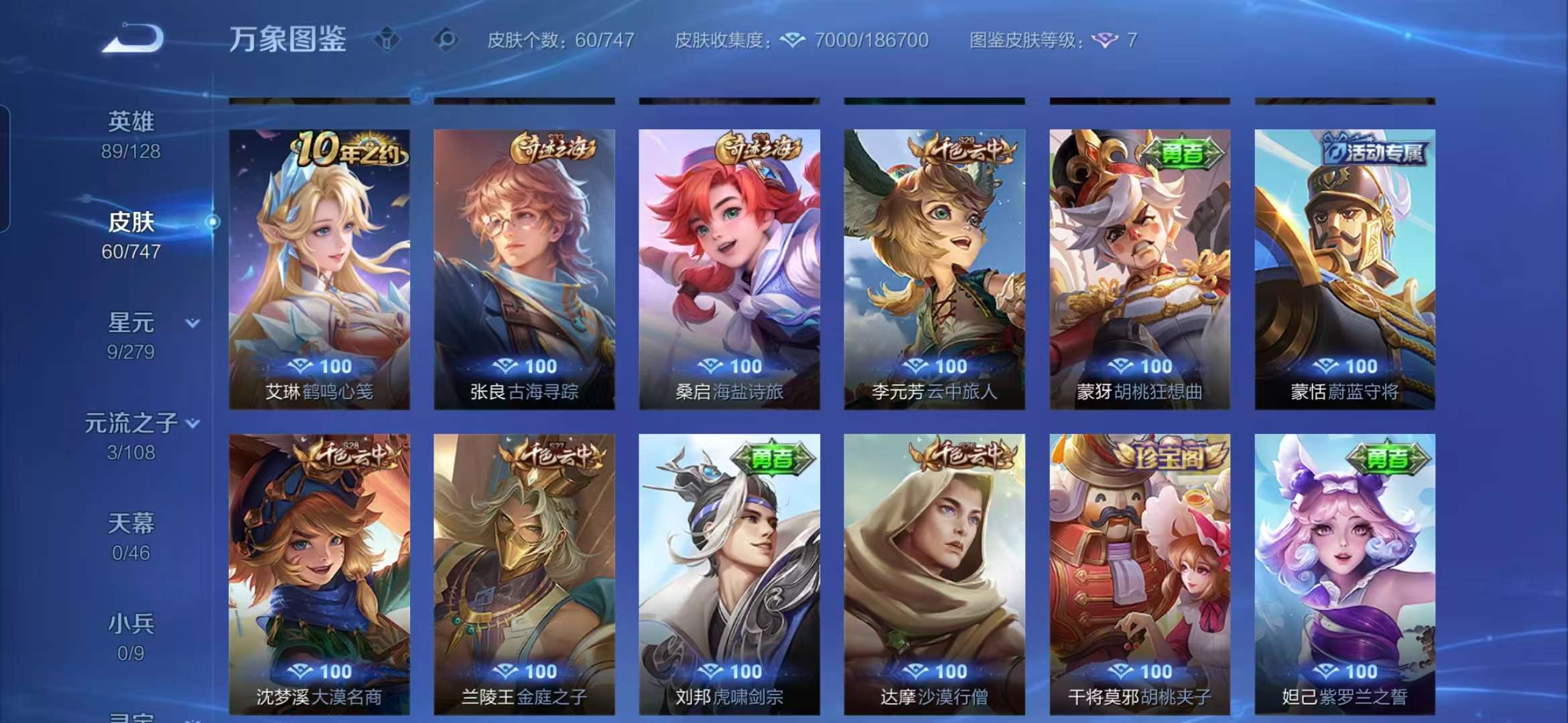 WZCMW3448739王者荣耀账号详情图10