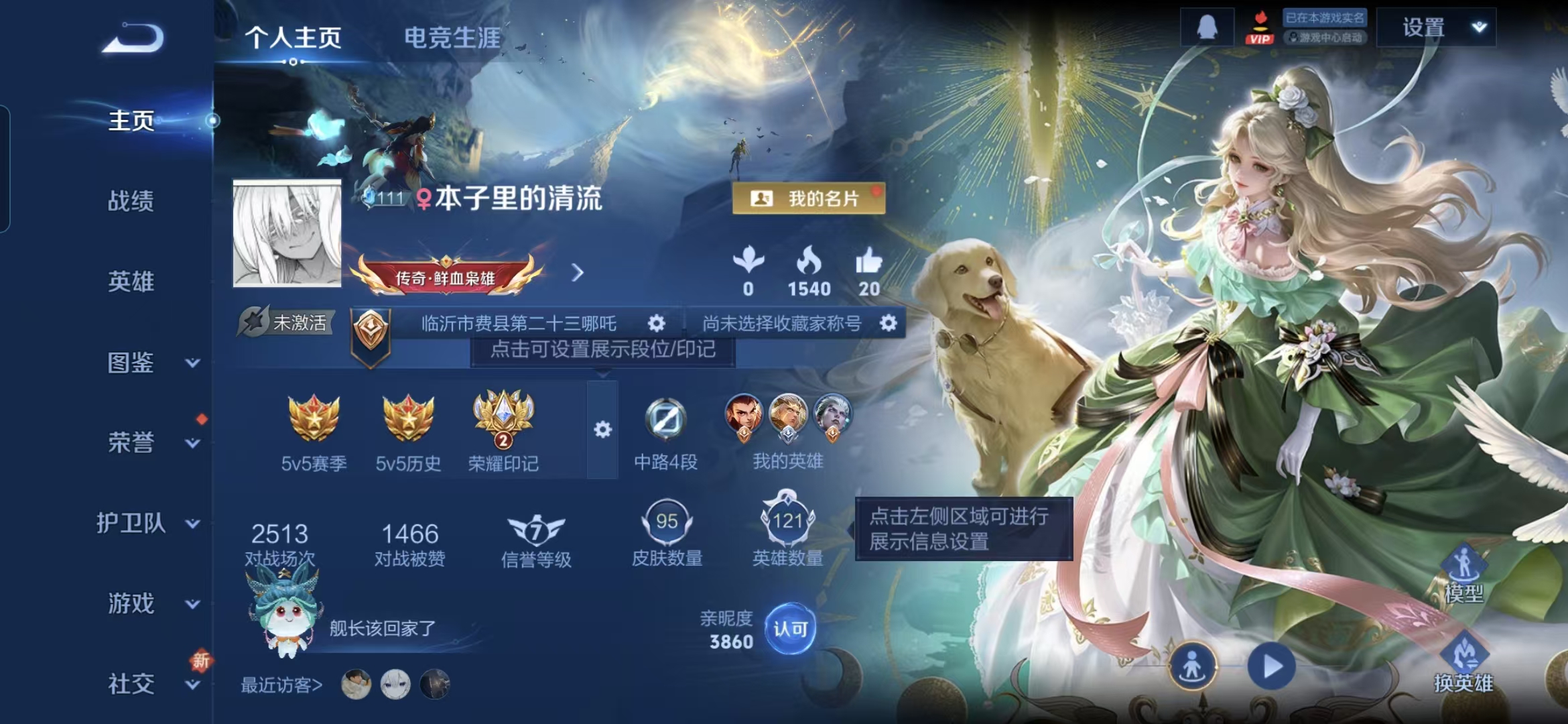 王者荣耀账号安卓QQ121英雄-95皮肤-WMW489+【V3 5传说 7按键】安卓Q-95皮肤-121英雄 【传说皮肤