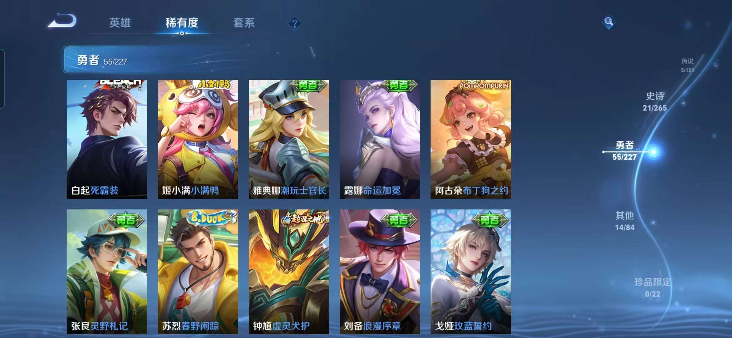 WZCMW3448741王者荣耀账号详情图8