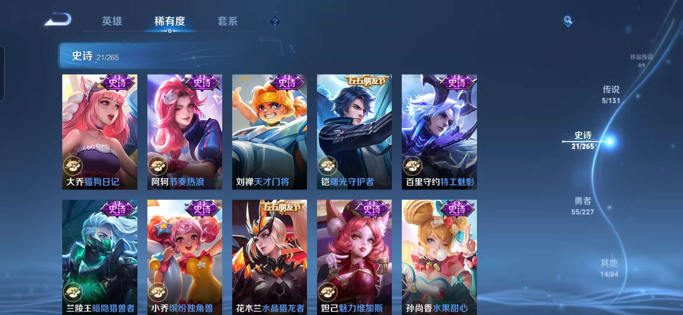 WZCMW3448741王者荣耀账号详情图10