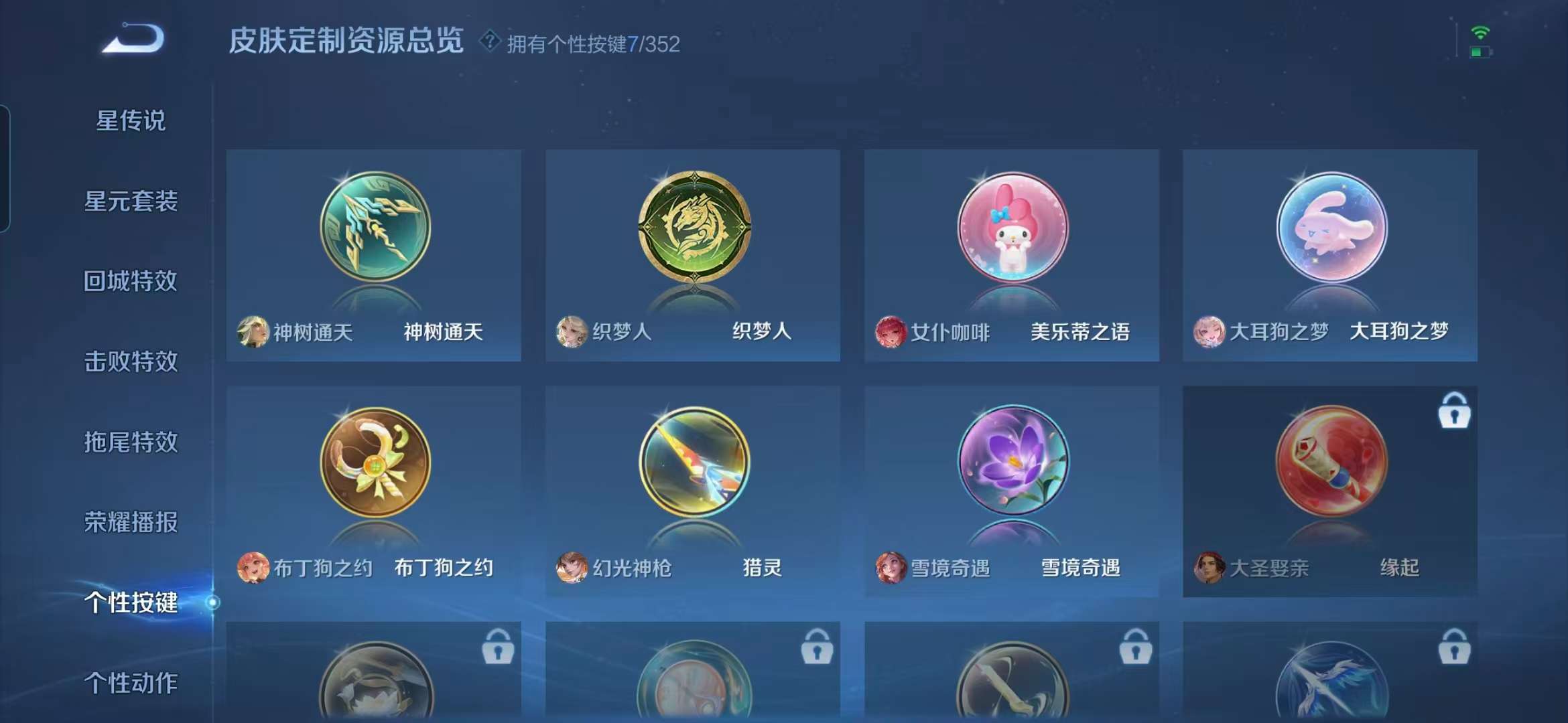 WZCMW3448741王者荣耀账号详情图3