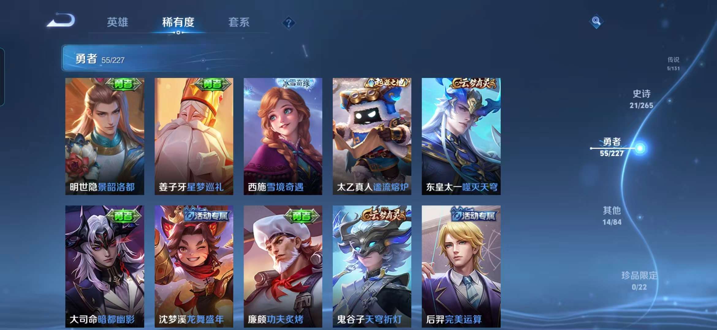 WZCMW3448741王者荣耀账号详情图7