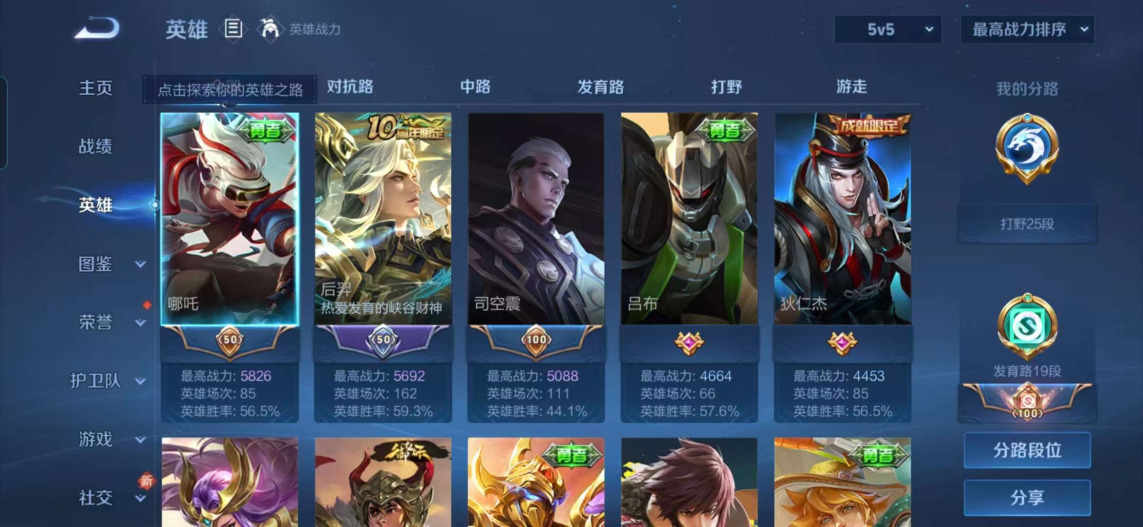 WZCMW3448741王者荣耀账号详情图13