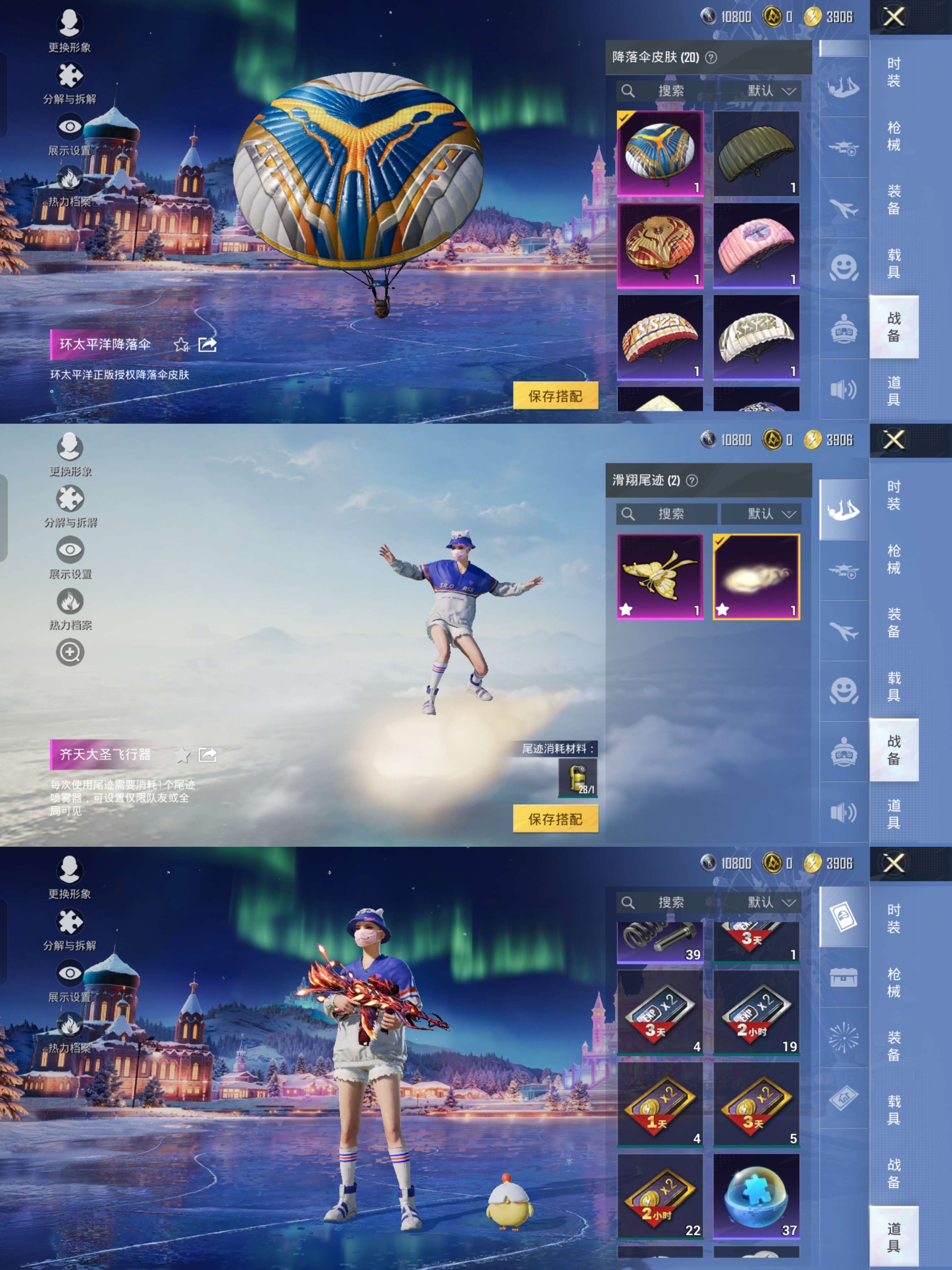 HPCMW3439890和平精英账号详情图8 HPCMW3439890和平精英账号详情图8