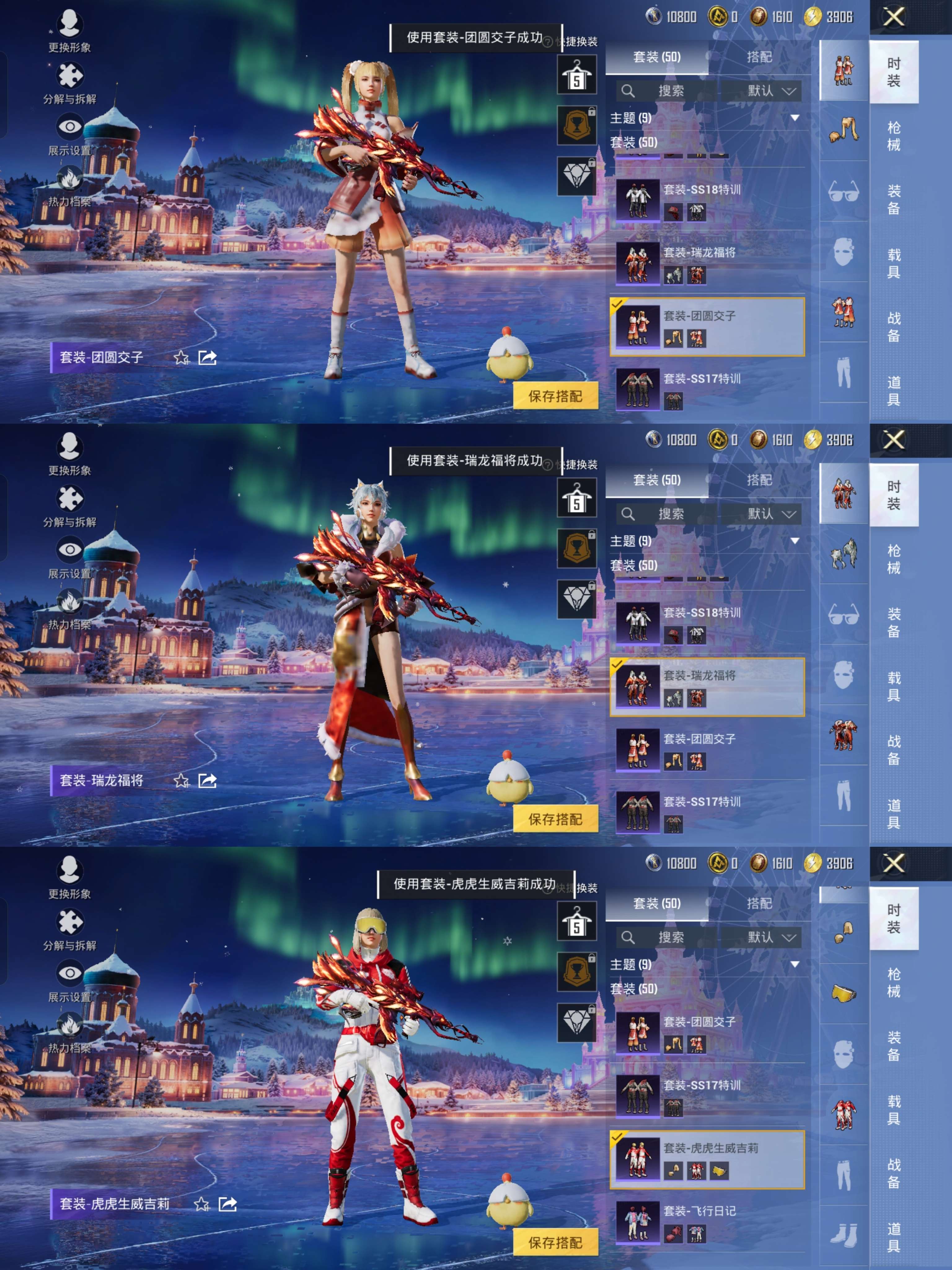 HPCMW3439890和平精英账号详情图6 HPCMW3439890和平精英账号详情图6