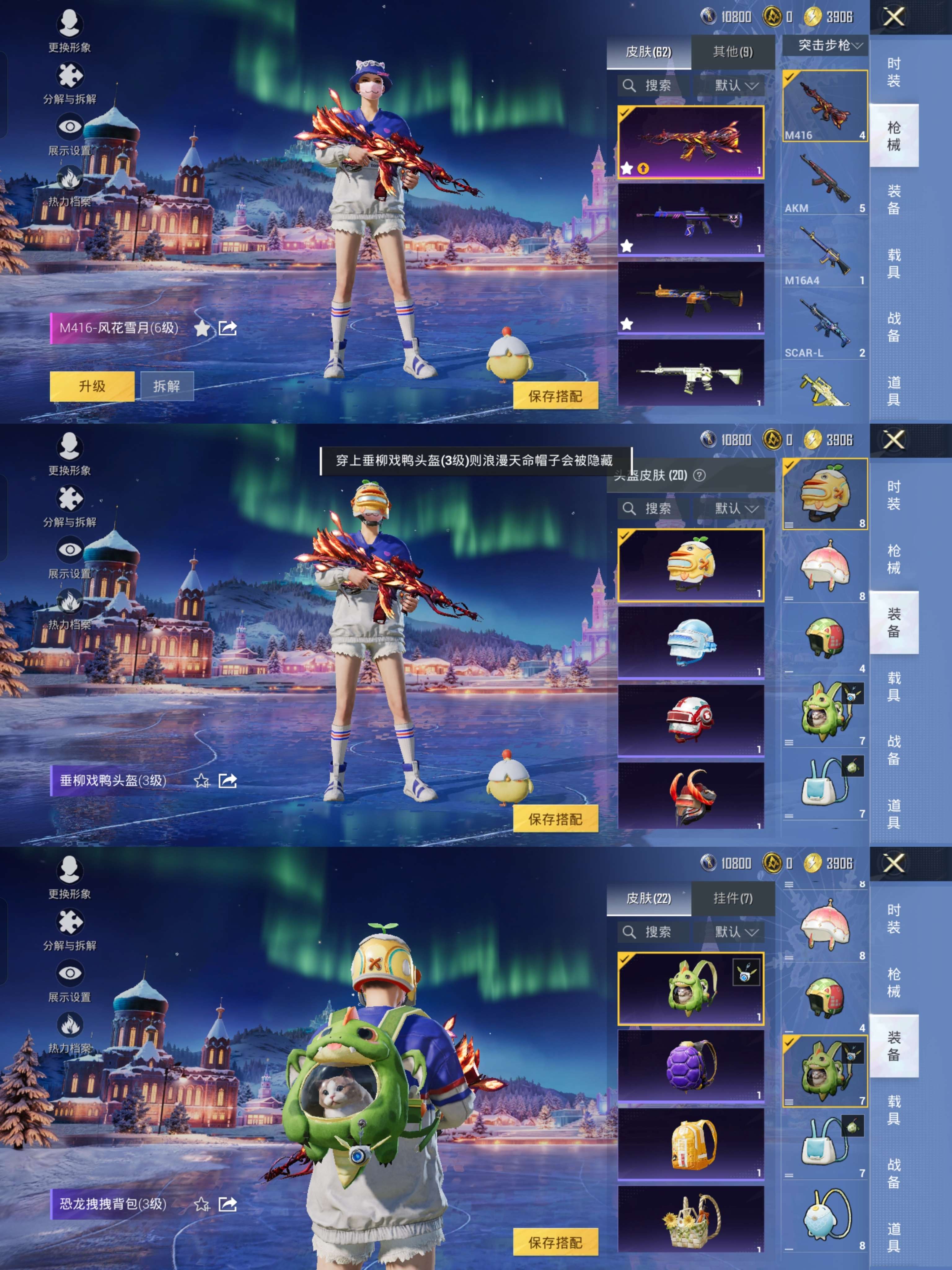 HPCMW3439890和平精英账号详情图7 HPCMW3439890和平精英账号详情图7