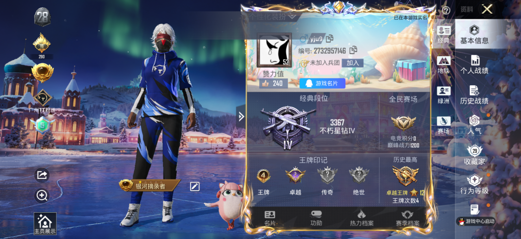 和平精英账号苹果QQ0载具-56套装-63枪皮-cyh835+【红眼罩浪漫天命战队服地铁30级身法号2特效枪】苹果Q-2