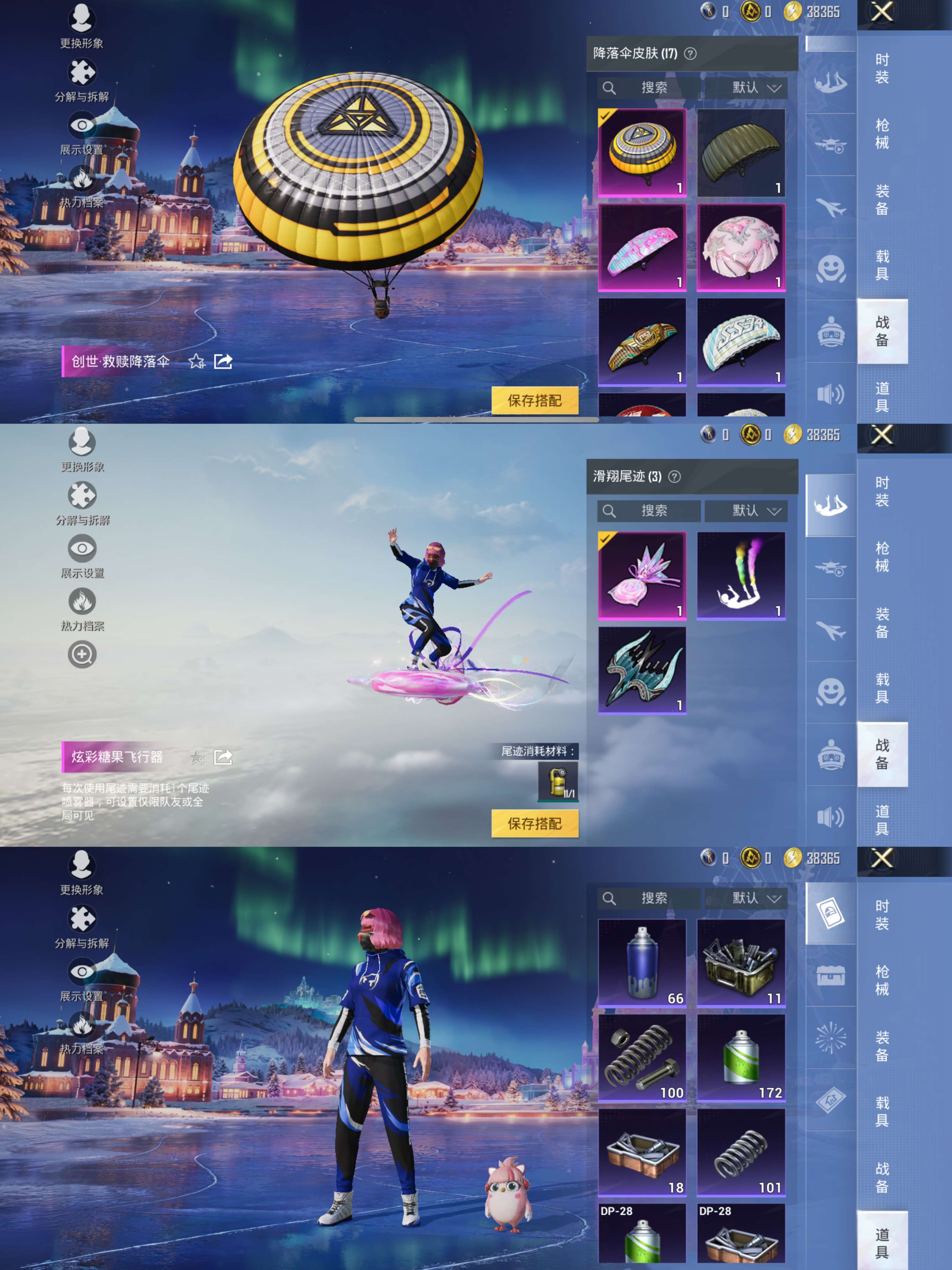 HPCMW3439905和平精英账号详情图8 HPCMW3439905和平精英账号详情图8