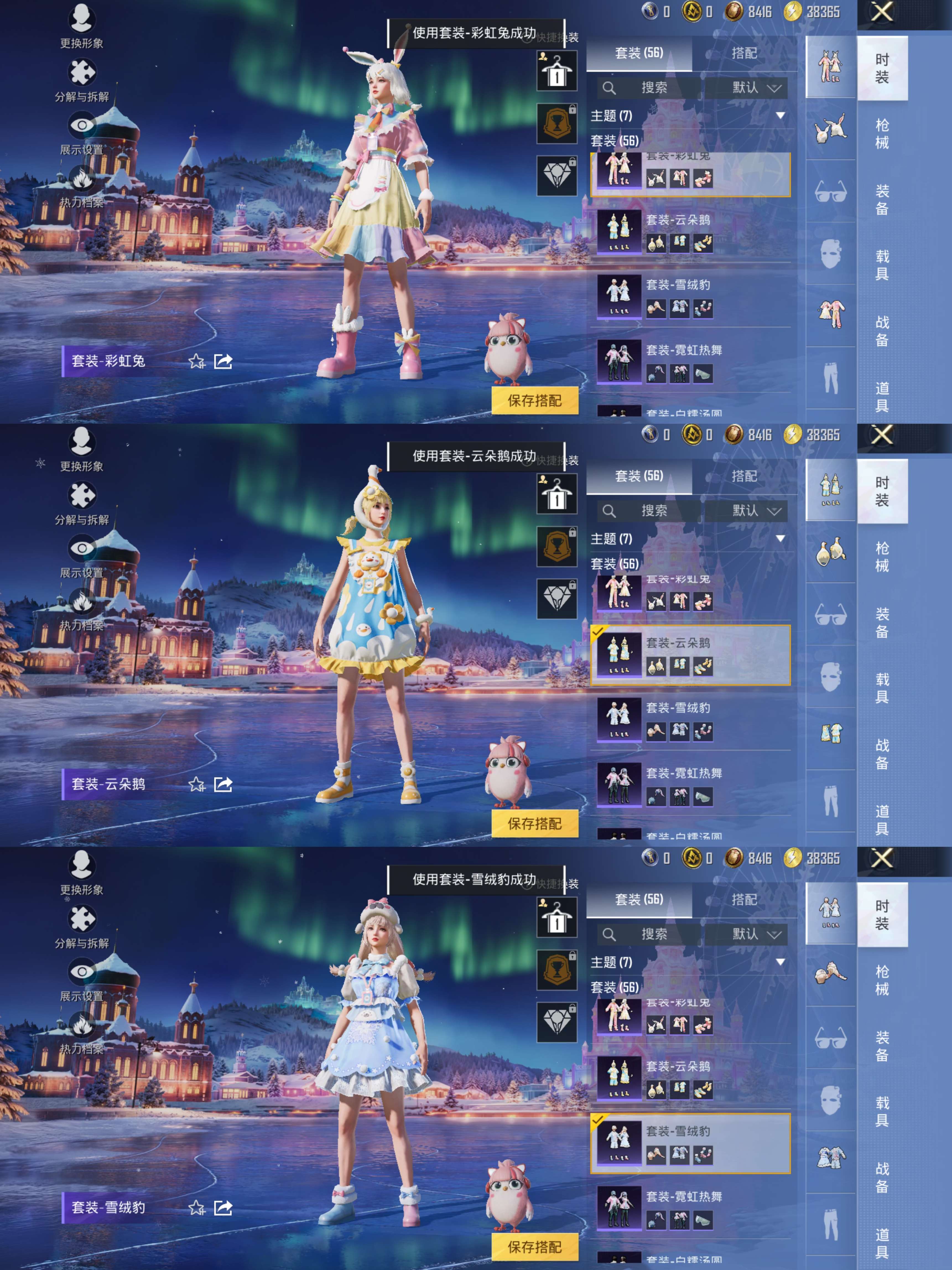 HPCMW3439905和平精英账号详情图6 HPCMW3439905和平精英账号详情图6