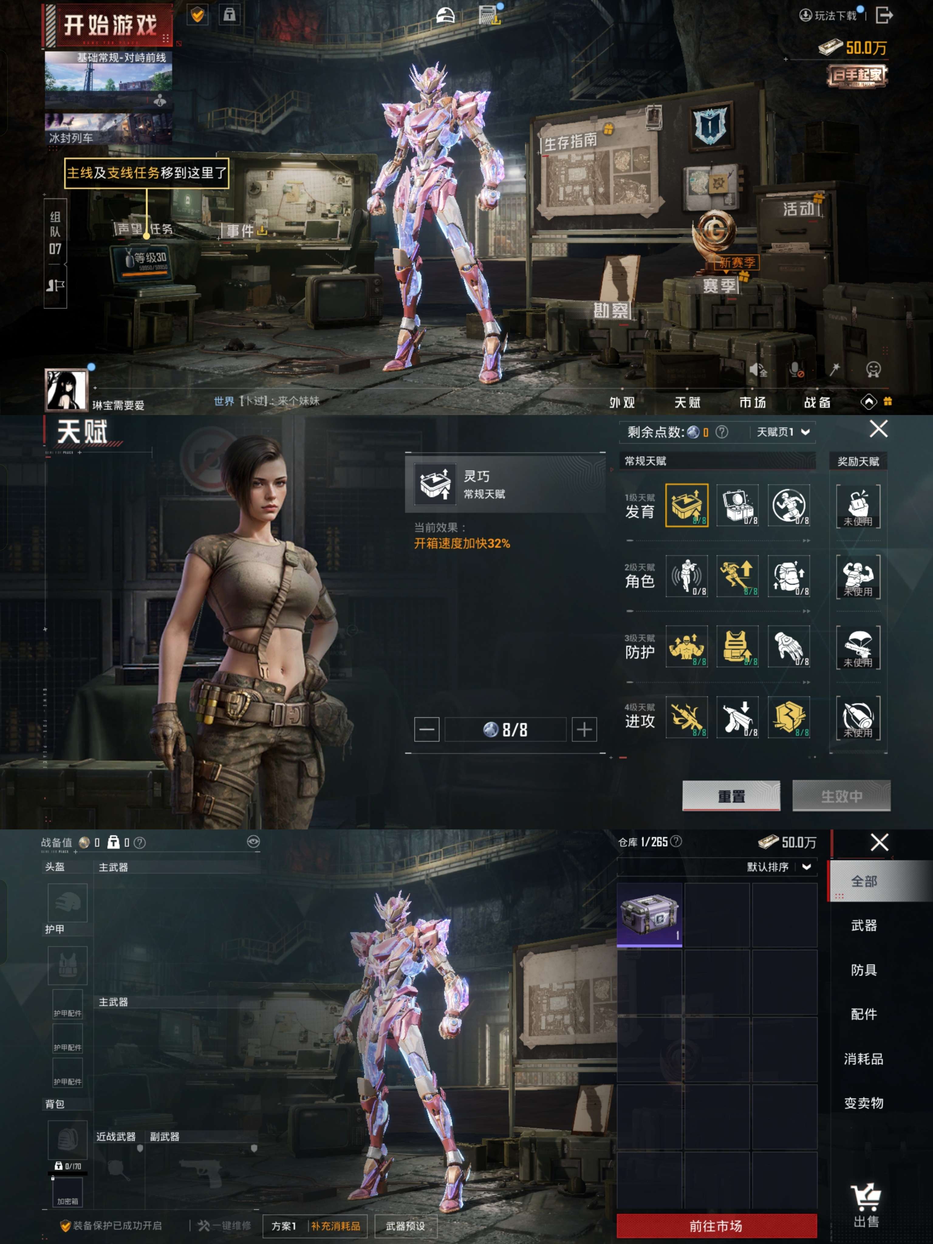 HPQM3440027和平精英账号详情图11