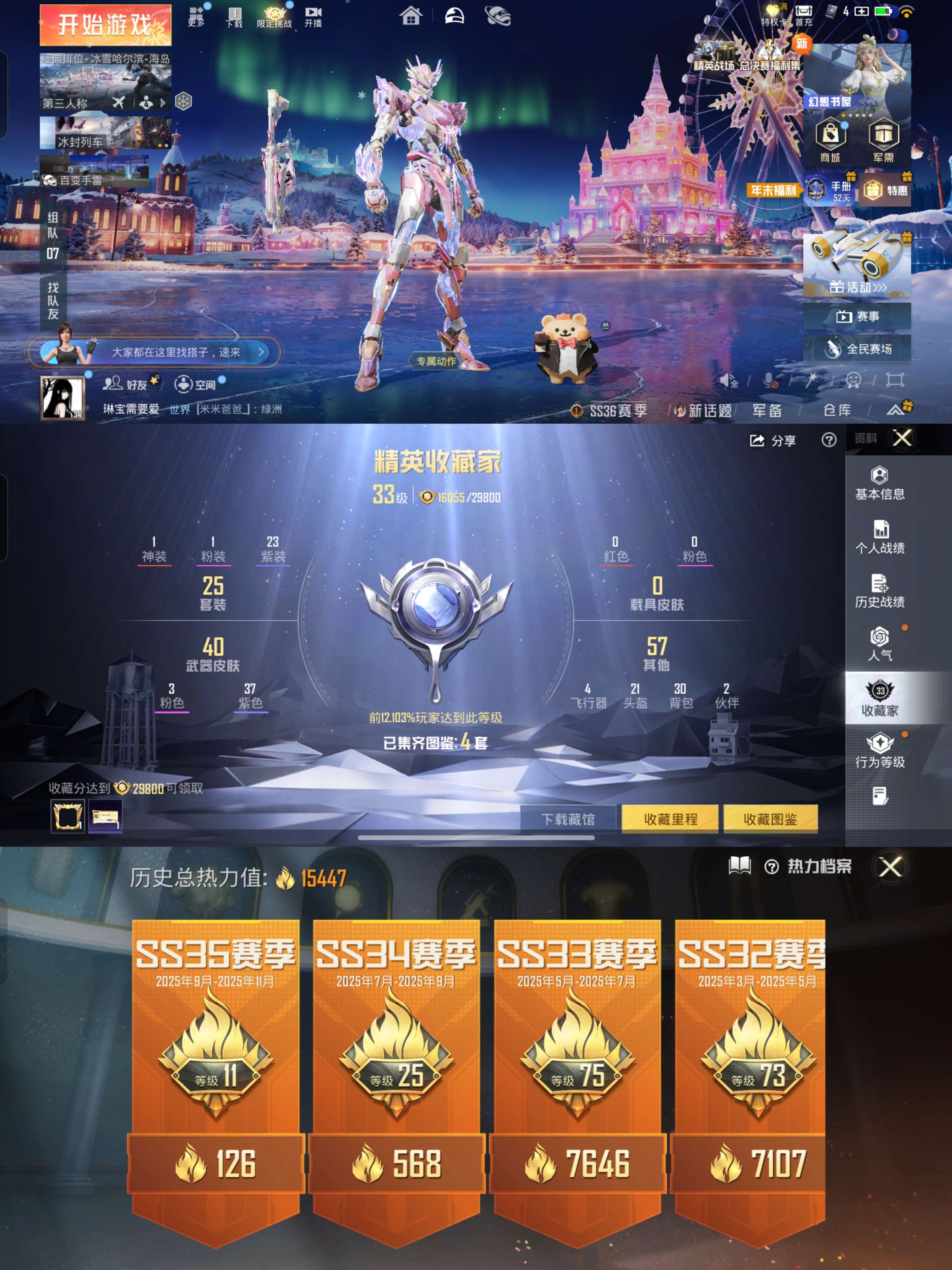 HPQM3440027和平精英账号详情图3