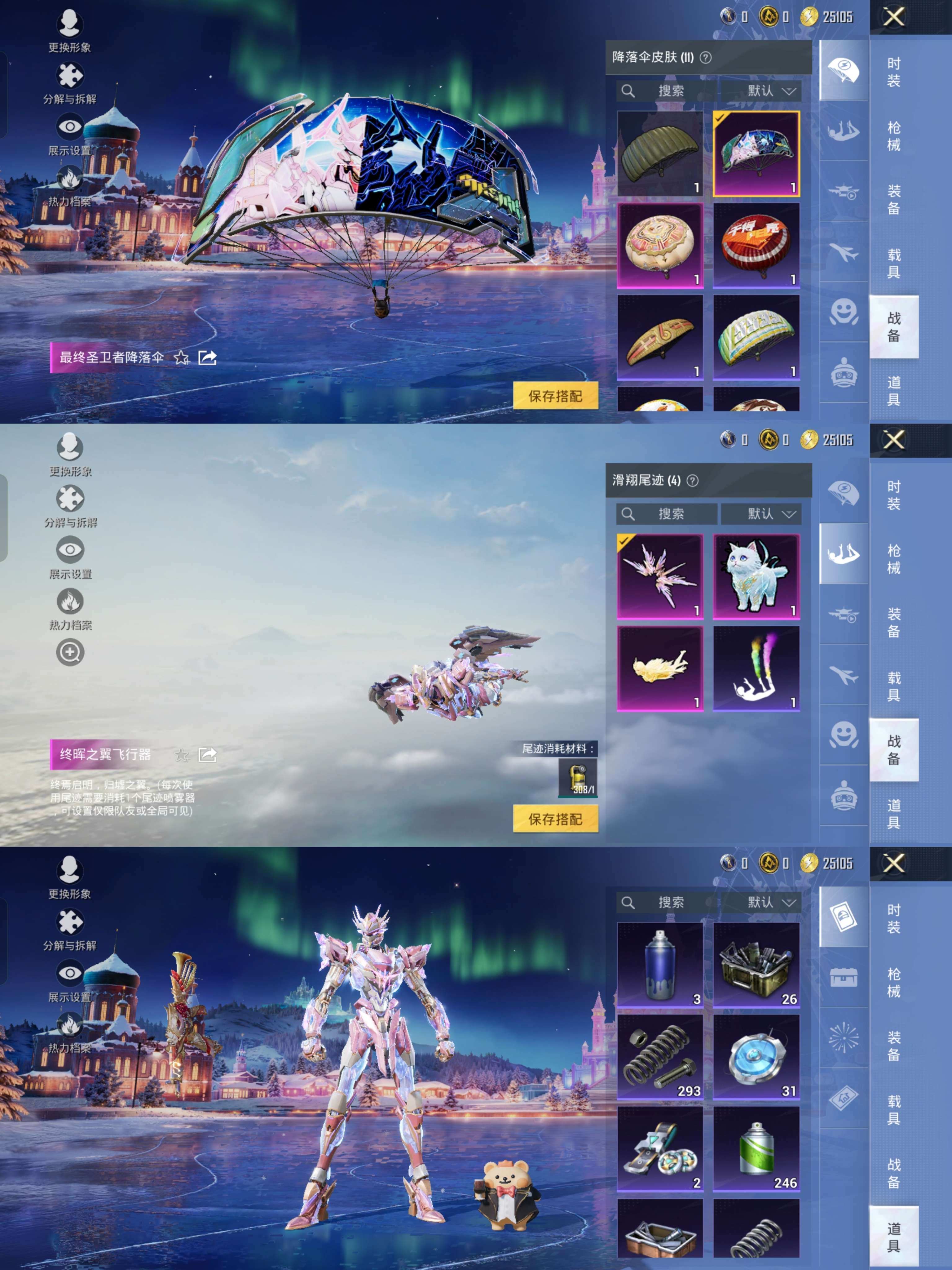 HPQM3440027和平精英账号详情图9