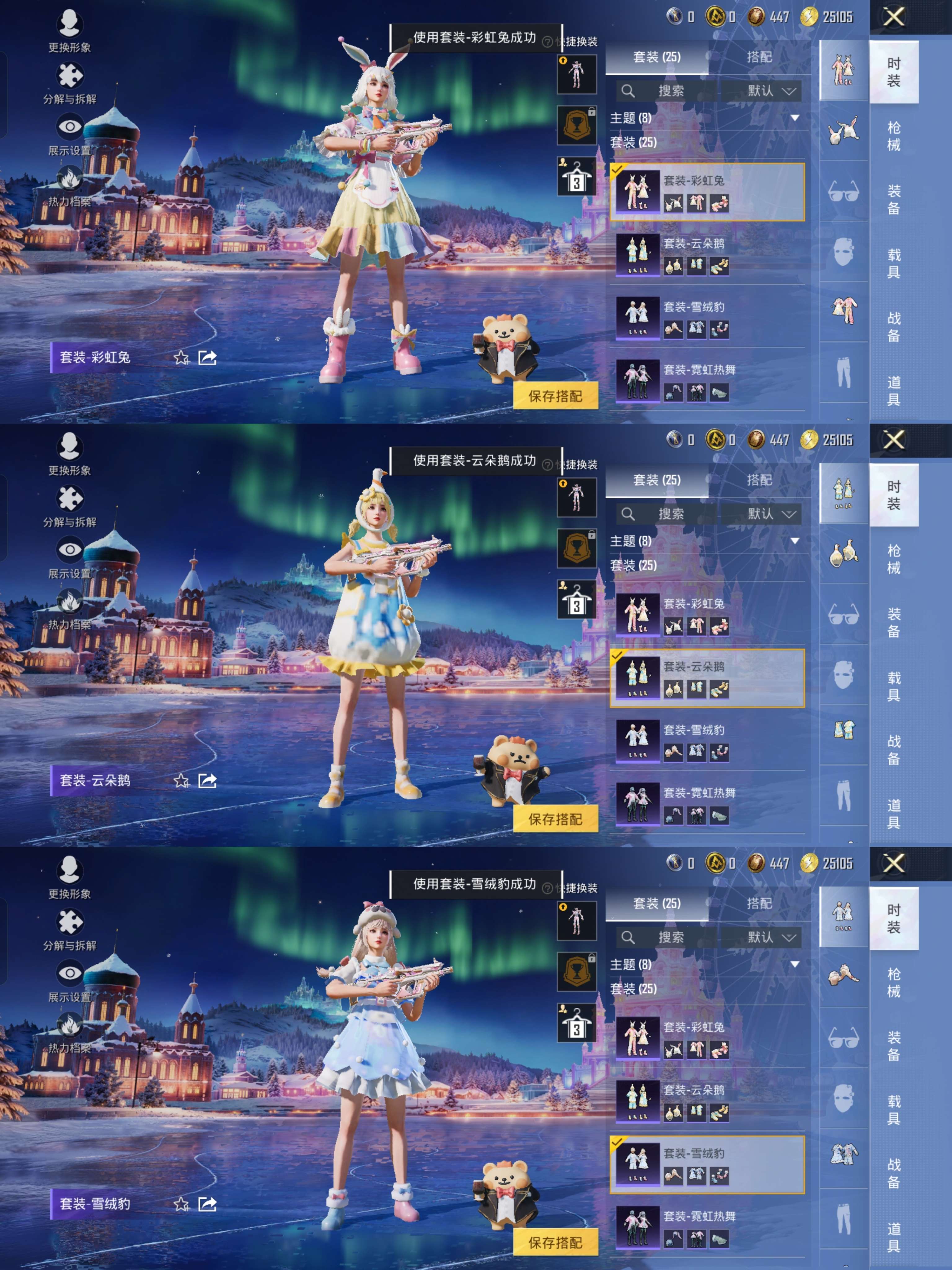 HPQM3440027和平精英账号详情图5