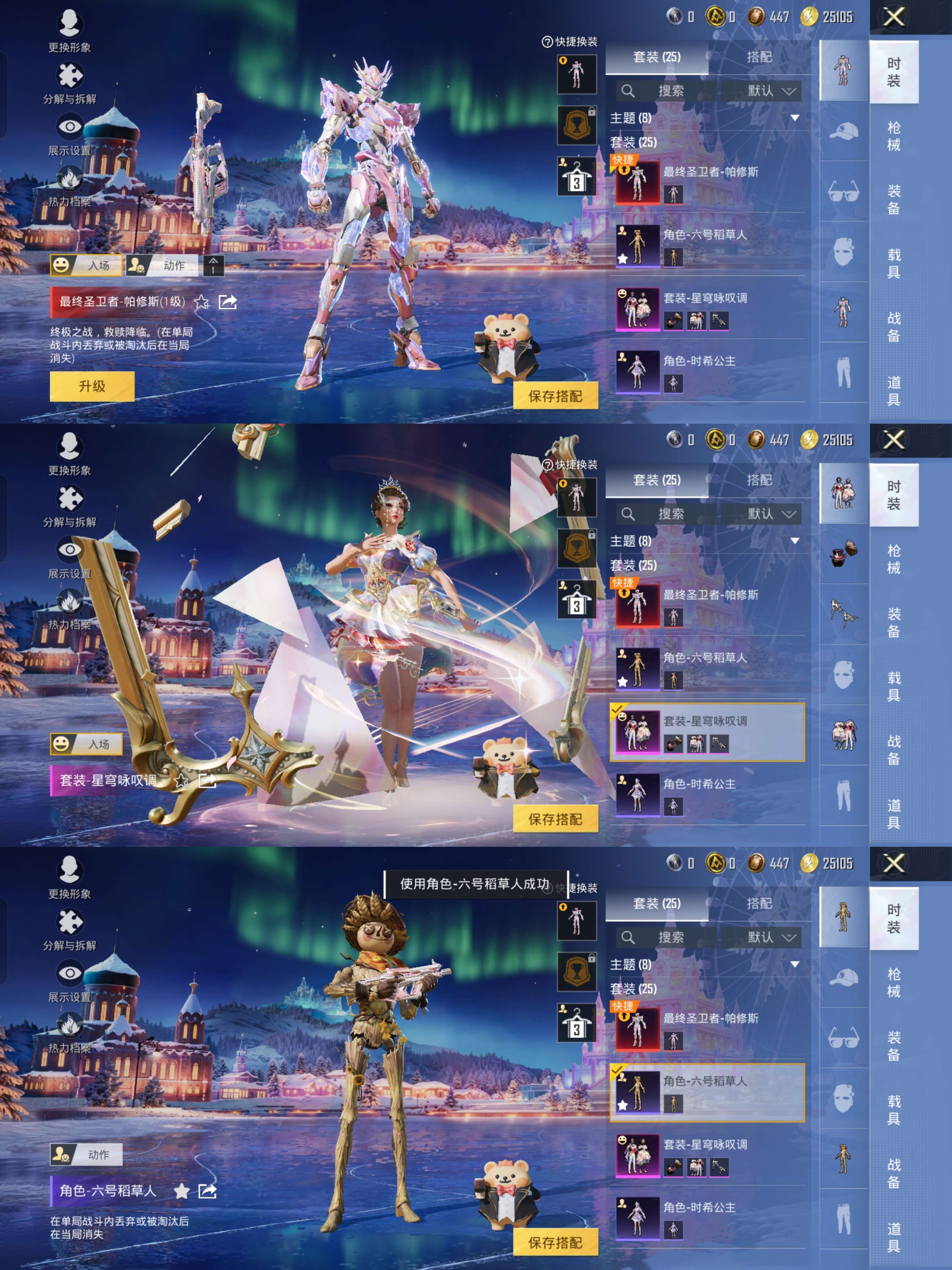 HPQM3440027和平精英账号详情图4