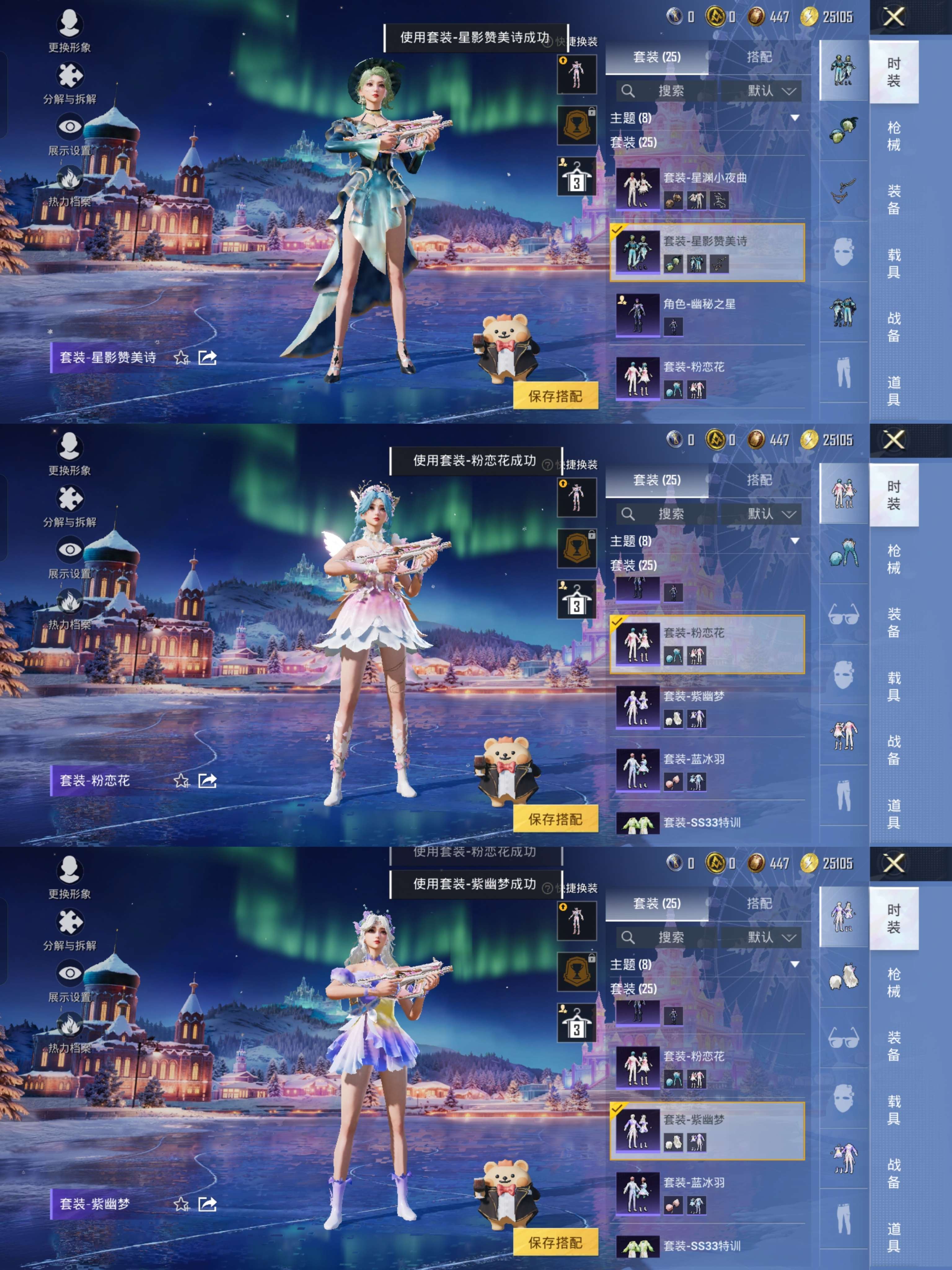 HPQM3440027和平精英账号详情图6