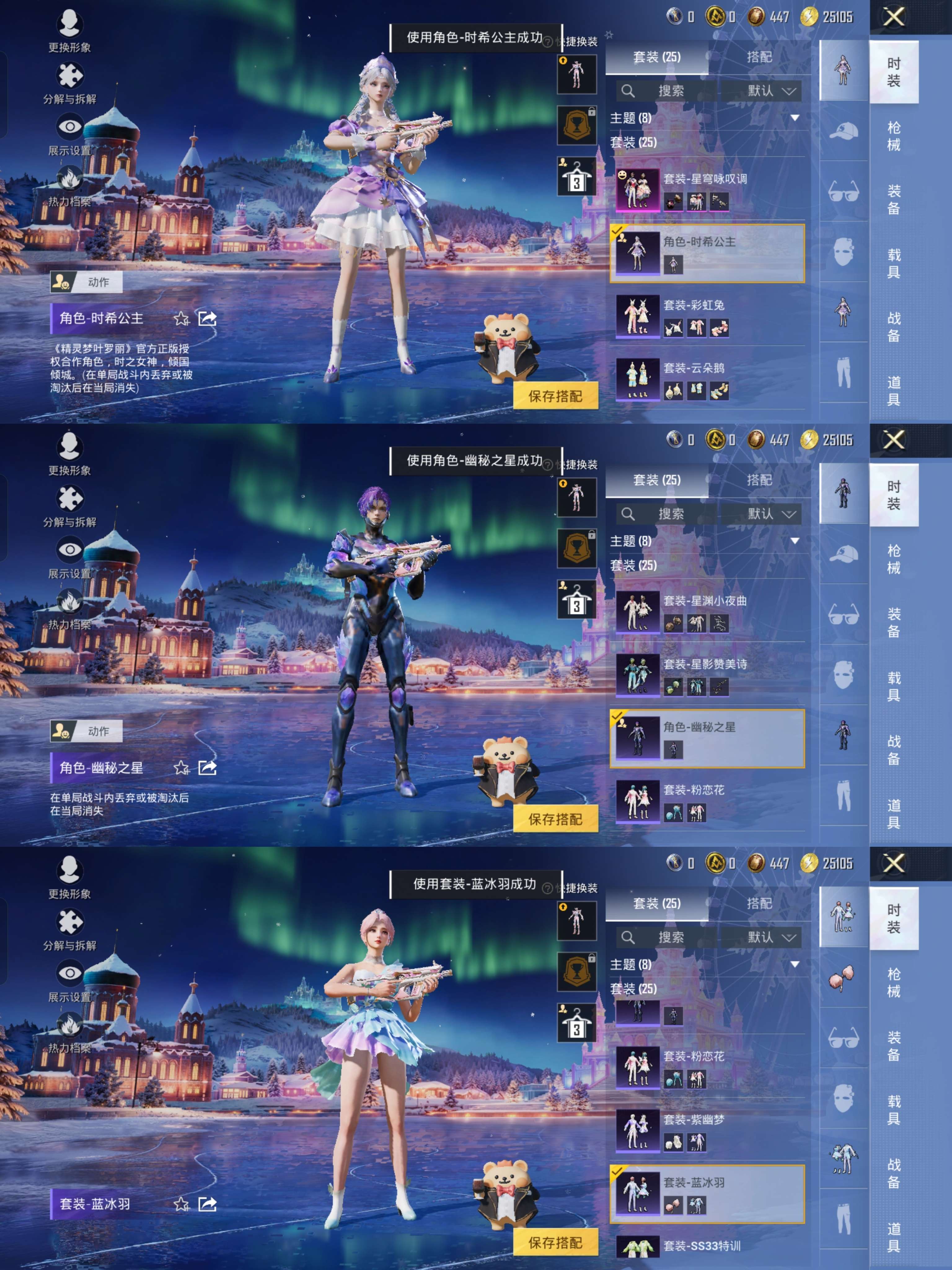 HPQM3440027和平精英账号详情图7