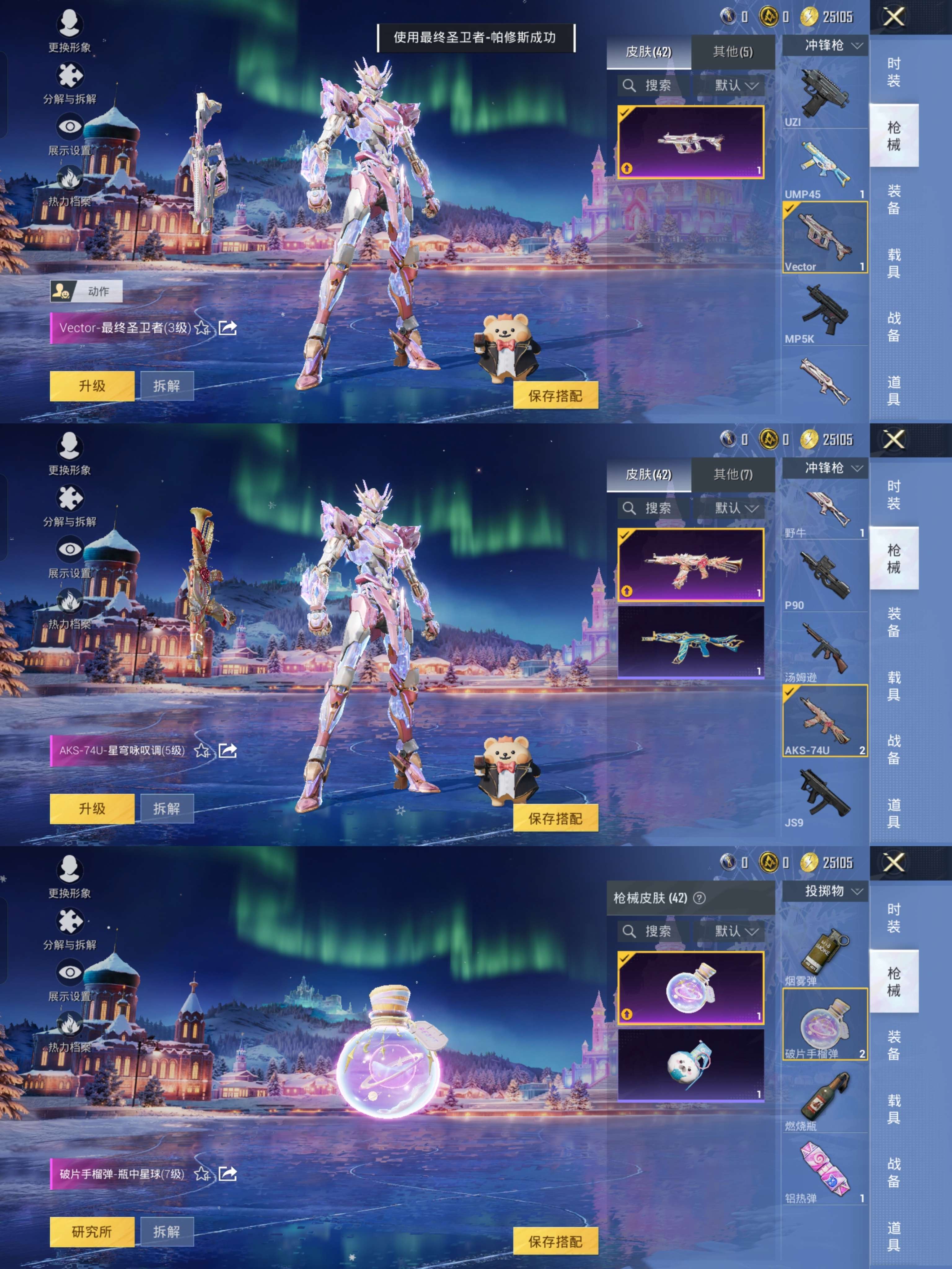 HPQM3440027和平精英账号详情图8