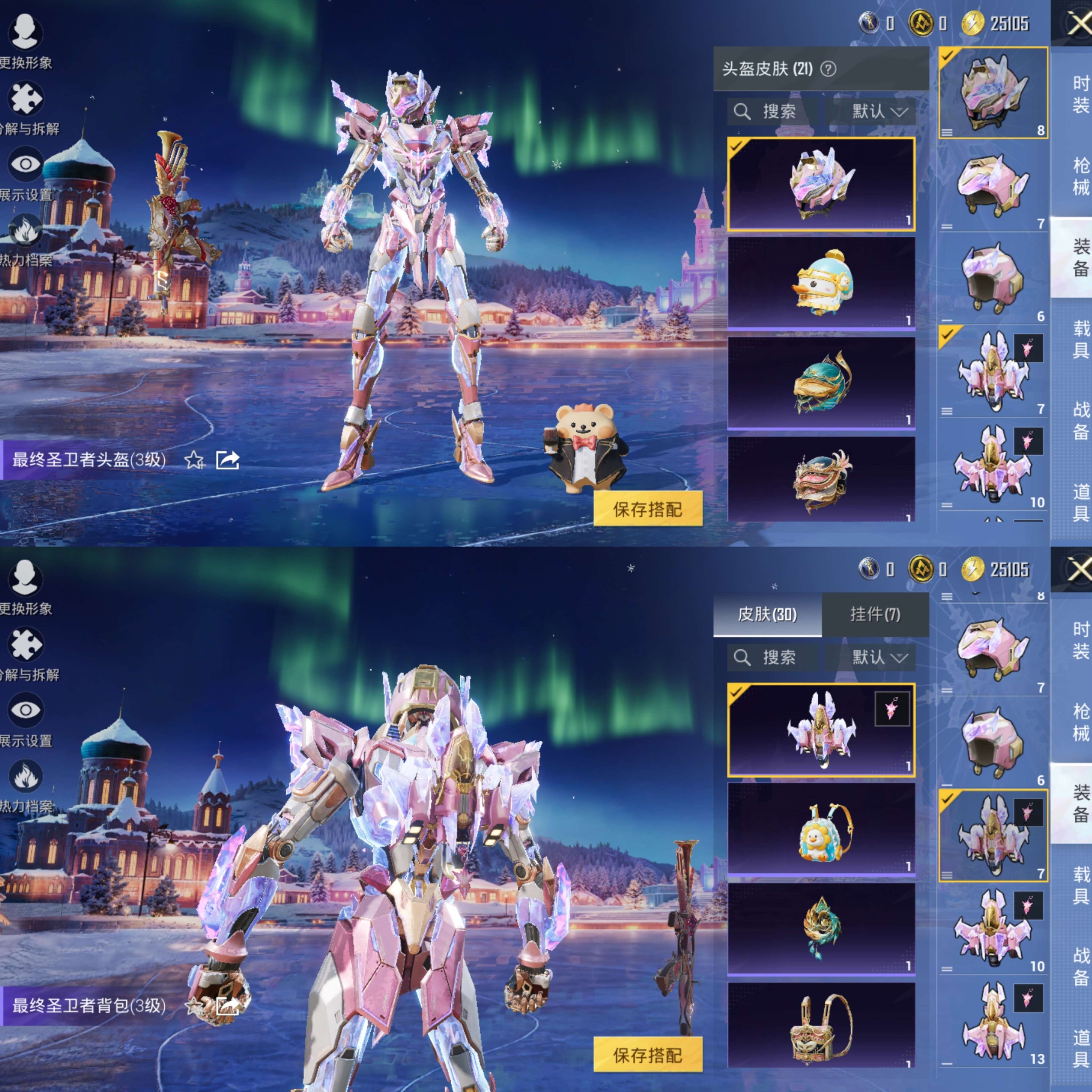 HPQM3440027和平精英账号详情图10