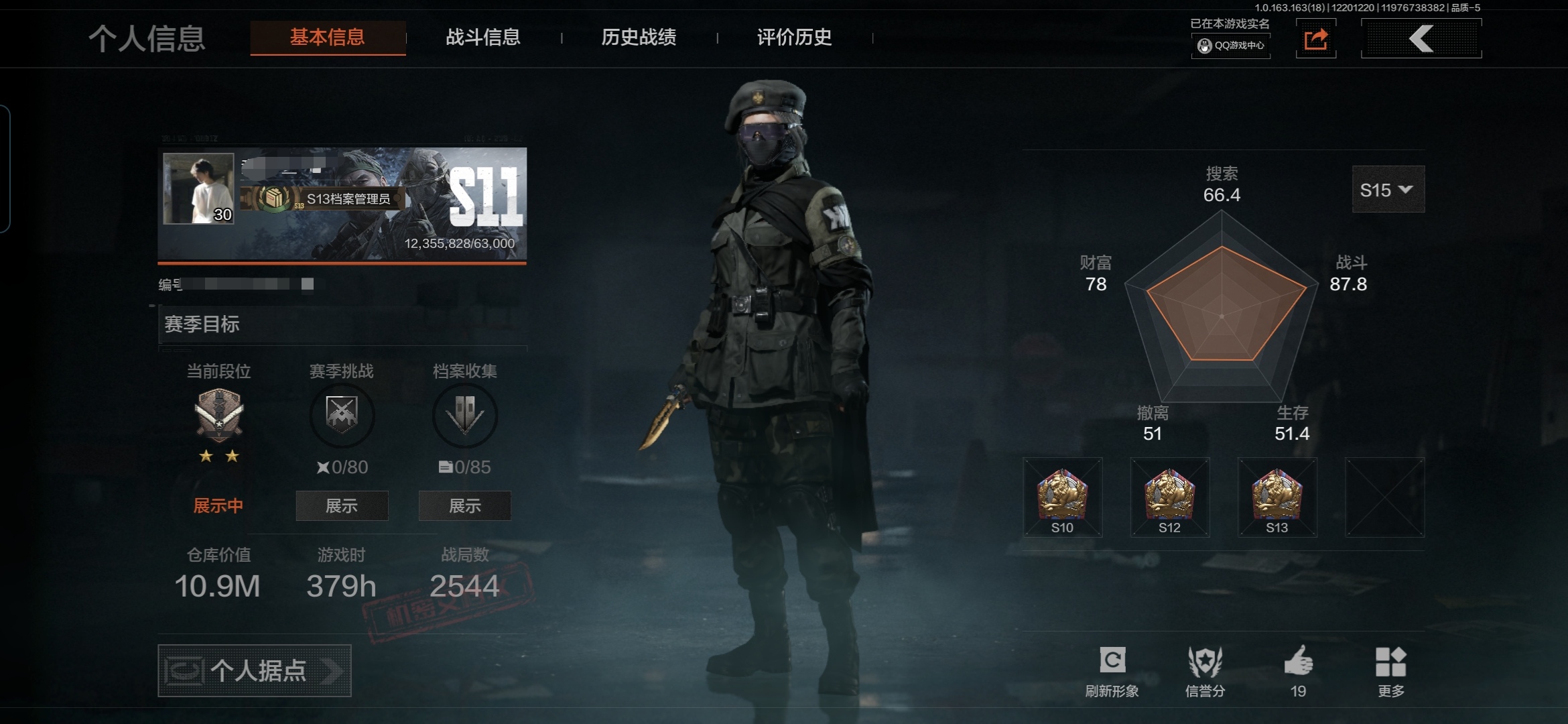 暗区突围账号安卓QQMWT4068安卓Q-等级30-仓库价值10.9m-科恩币6299k-【套装】 钢铁壁垒作战服 金狮