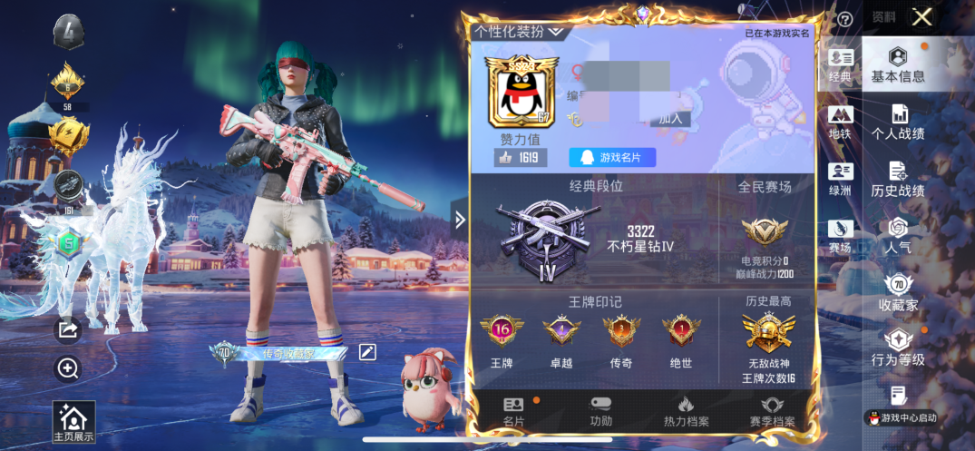 和平精英账号苹果QQM1045524【战神框1载具6粉装5特效 都市 深海小丑鱼 哥特 浪漫天命】苹果Q-3稀有1载具6