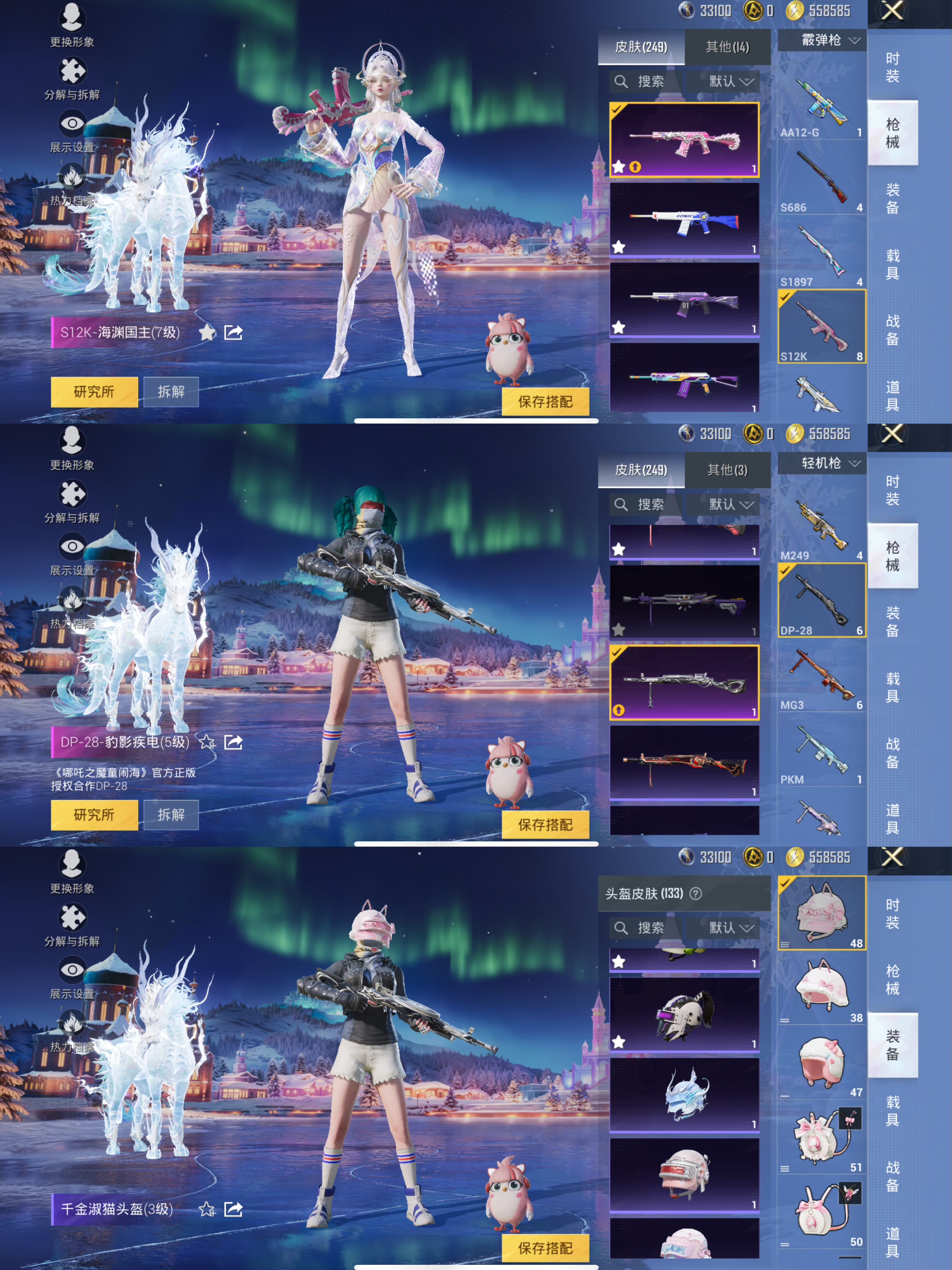 HPQM3441023和平精英账号详情图10