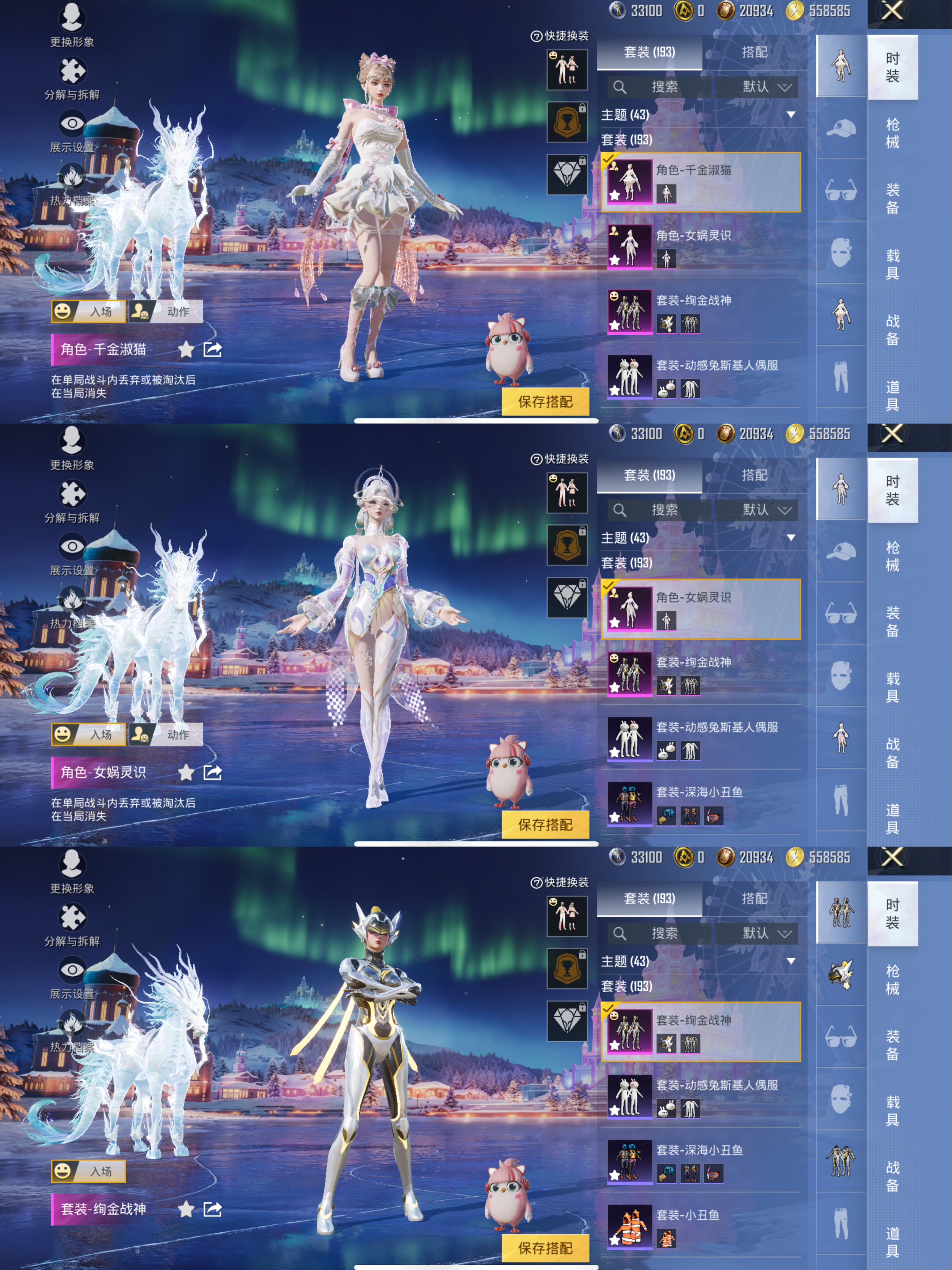 HPQM3441023和平精英账号详情图5