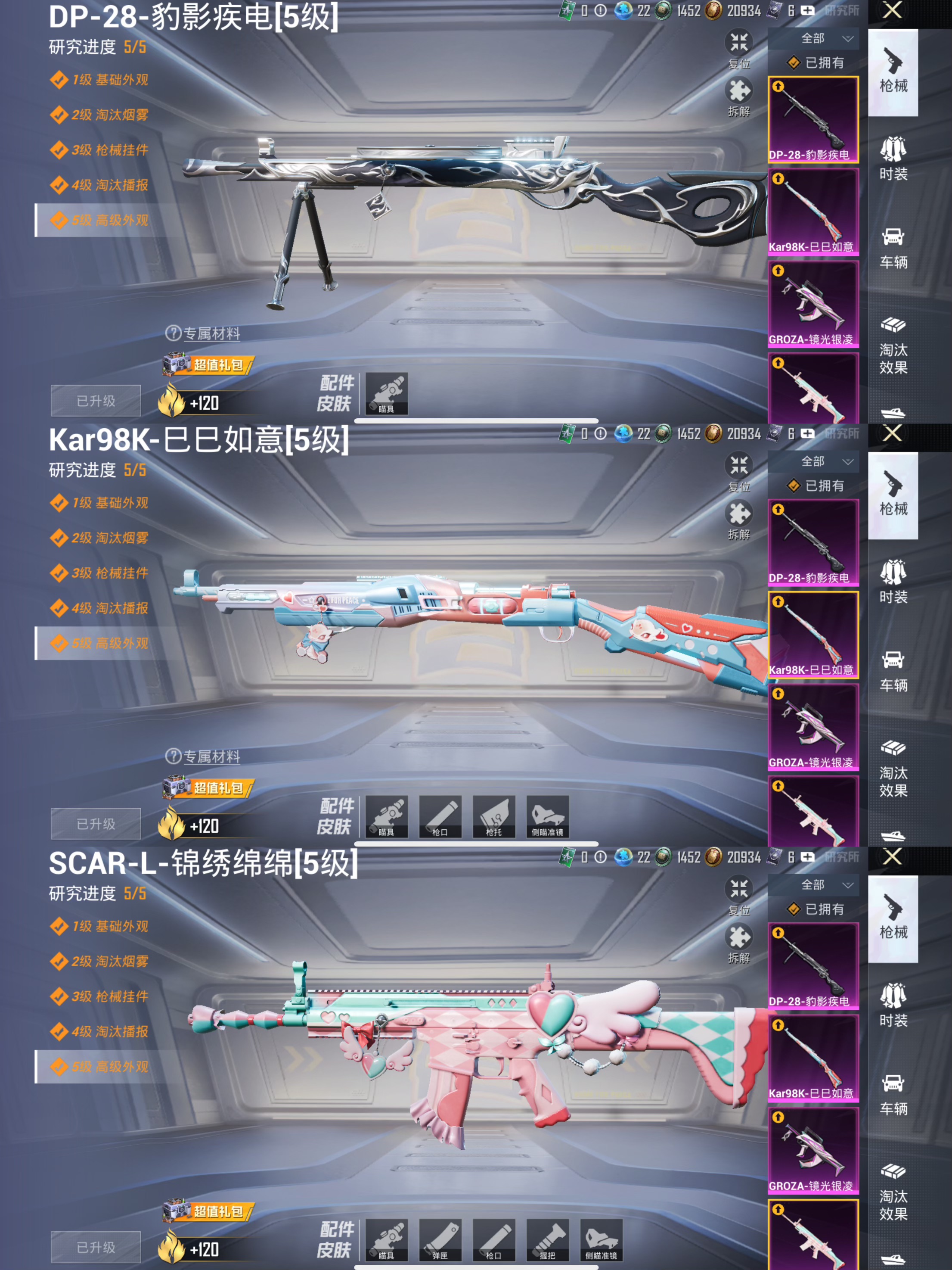 HPQM3441023和平精英账号详情图13