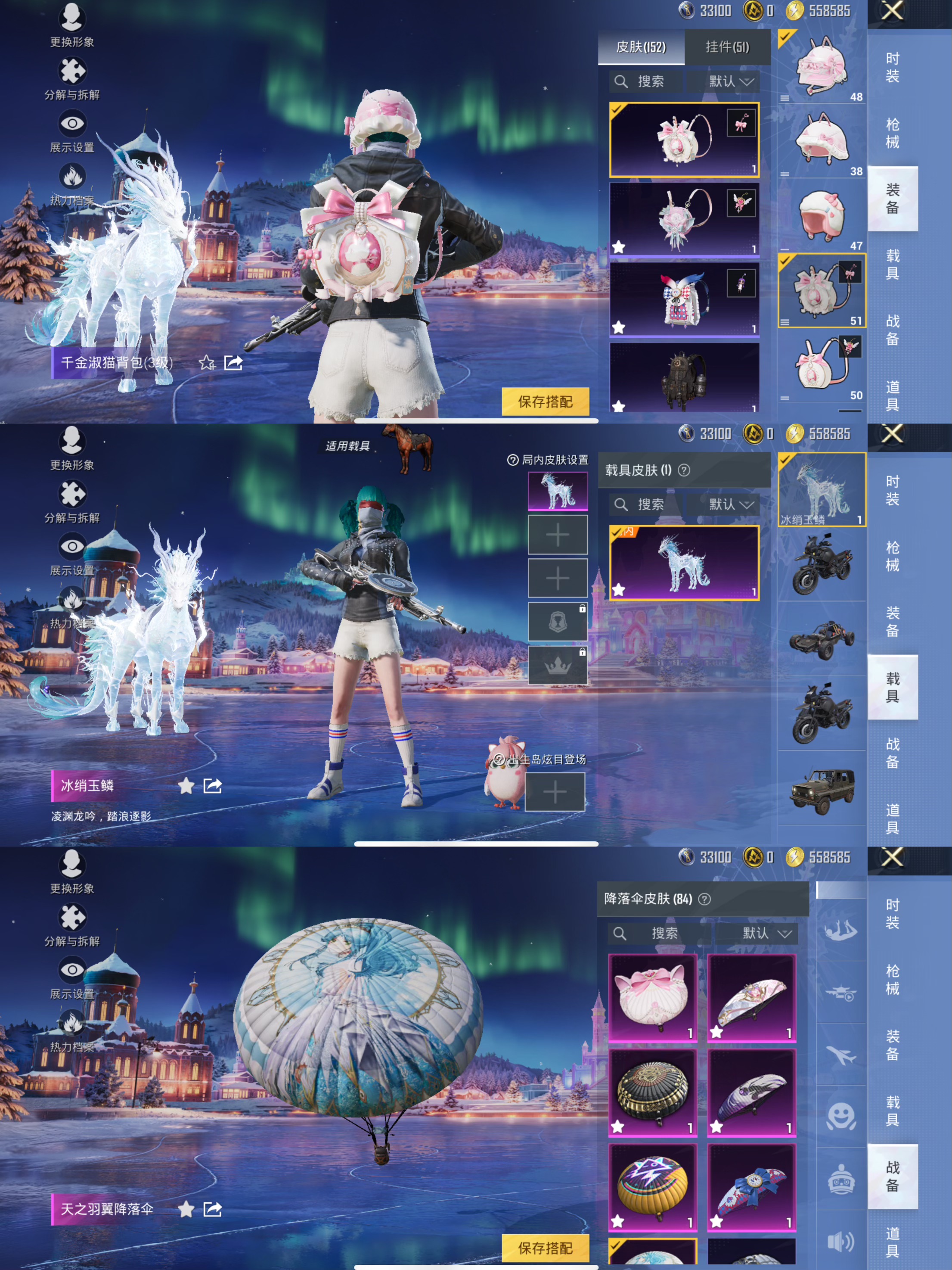 HPQM3441023和平精英账号详情图11