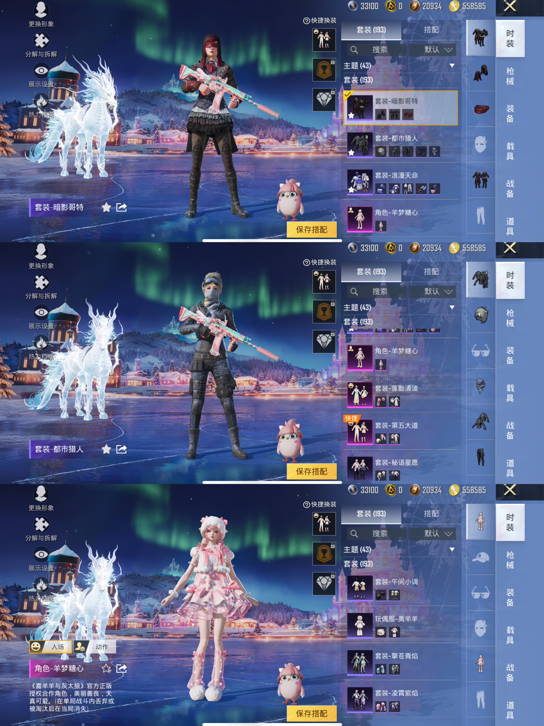 HPQM3441023和平精英账号详情图7