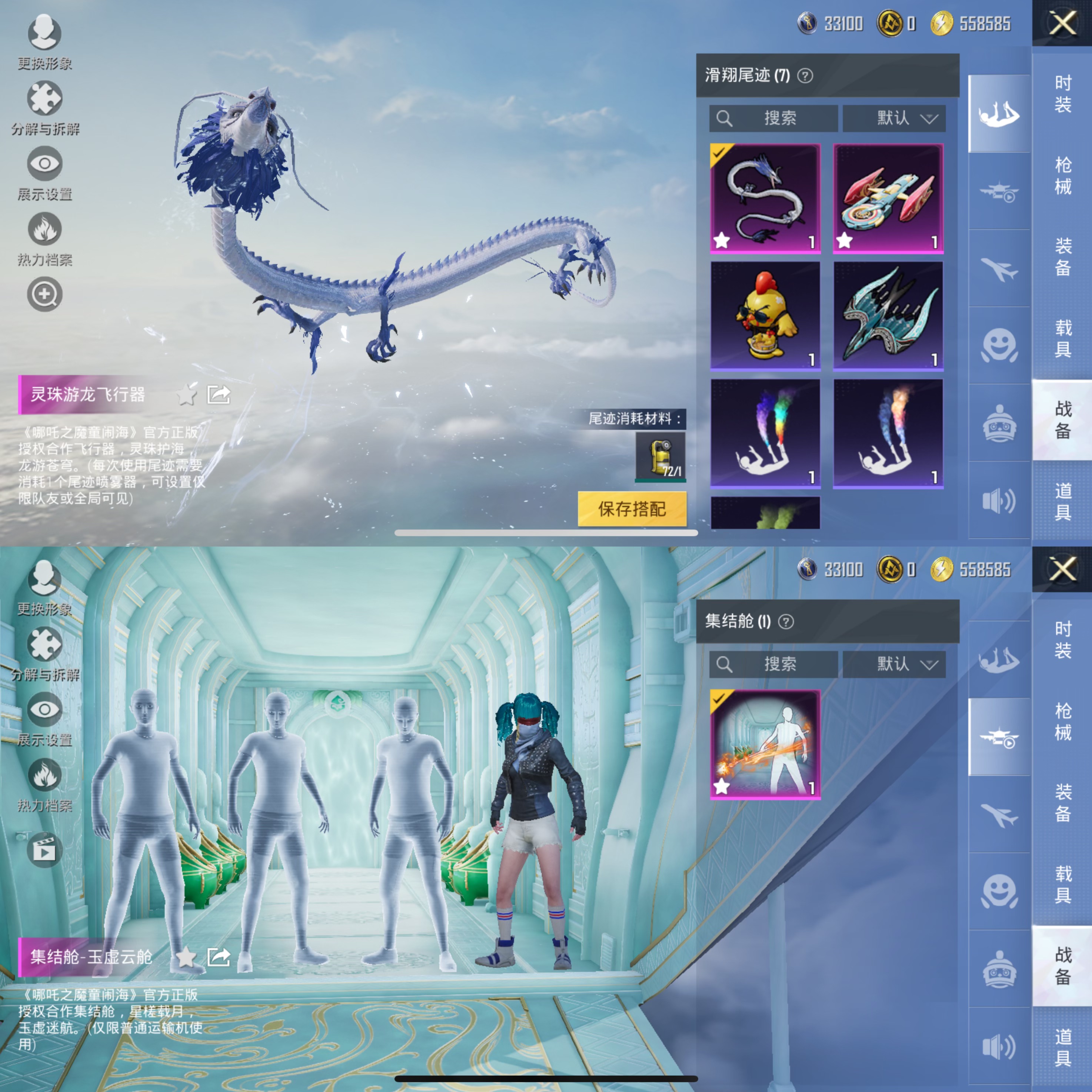 HPQM3441023和平精英账号详情图12